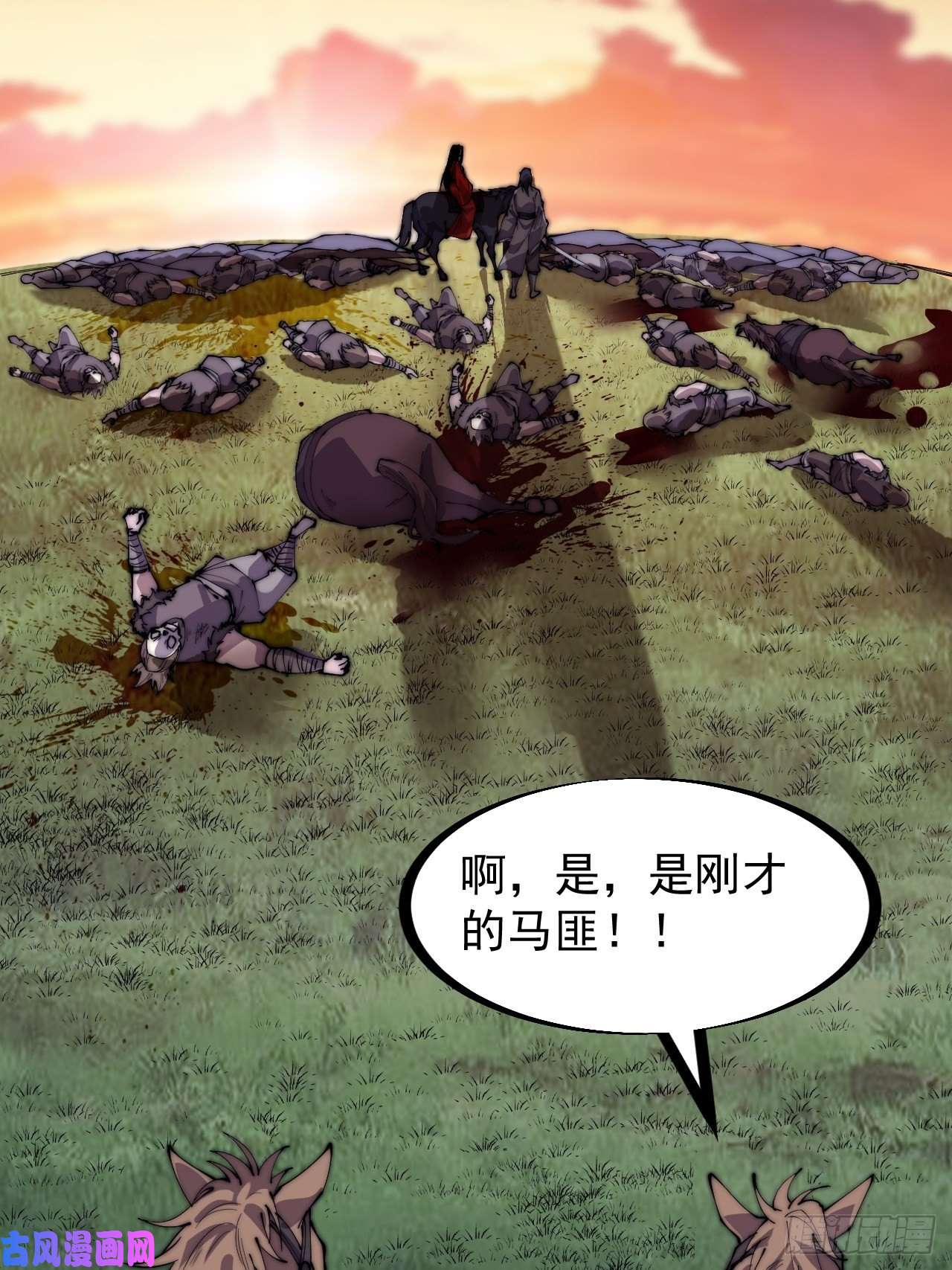 开局一座山第二百四十八话：杀人割草