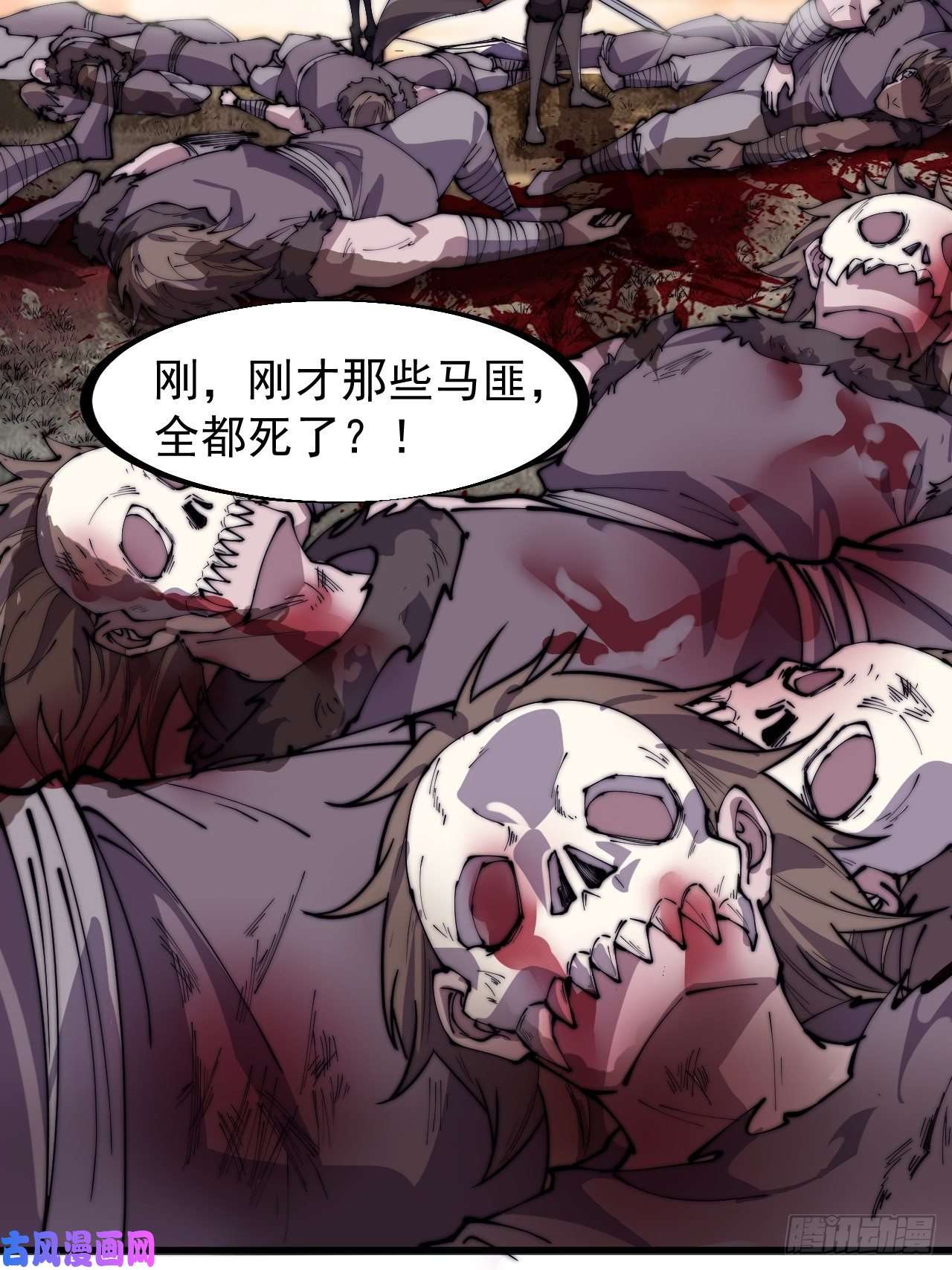 开局一座山第二百四十八话：杀人割草