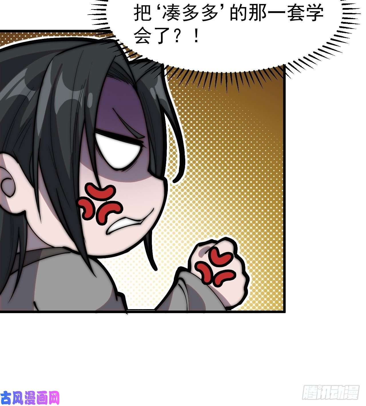 开局一座山番外篇：免单！