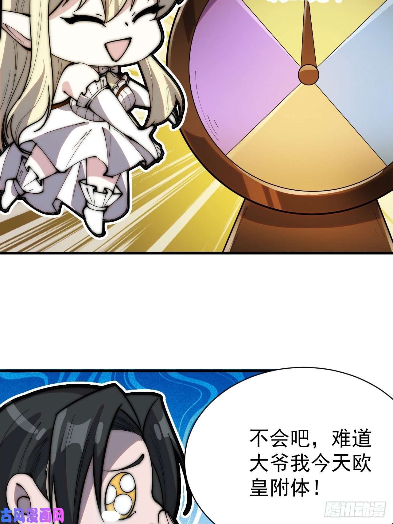 开局一座山番外篇：免单！