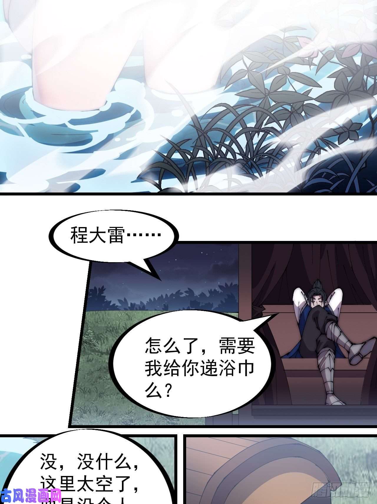 开局一座山第二百四十九话：五人齐