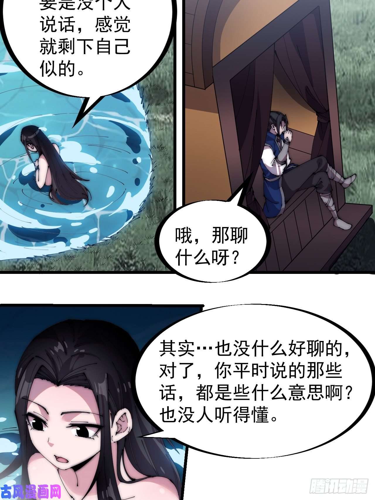 开局一座山第二百四十九话：五人齐