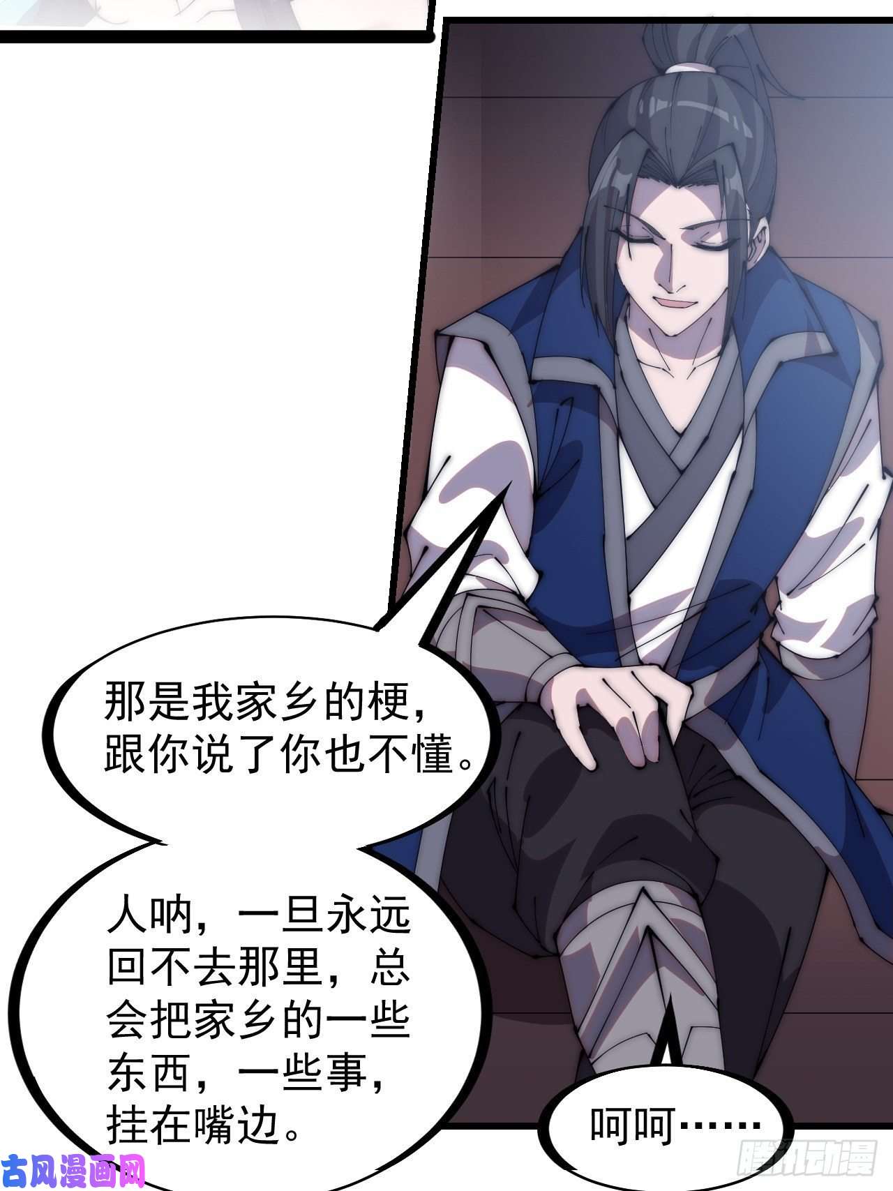 开局一座山第二百四十九话：五人齐