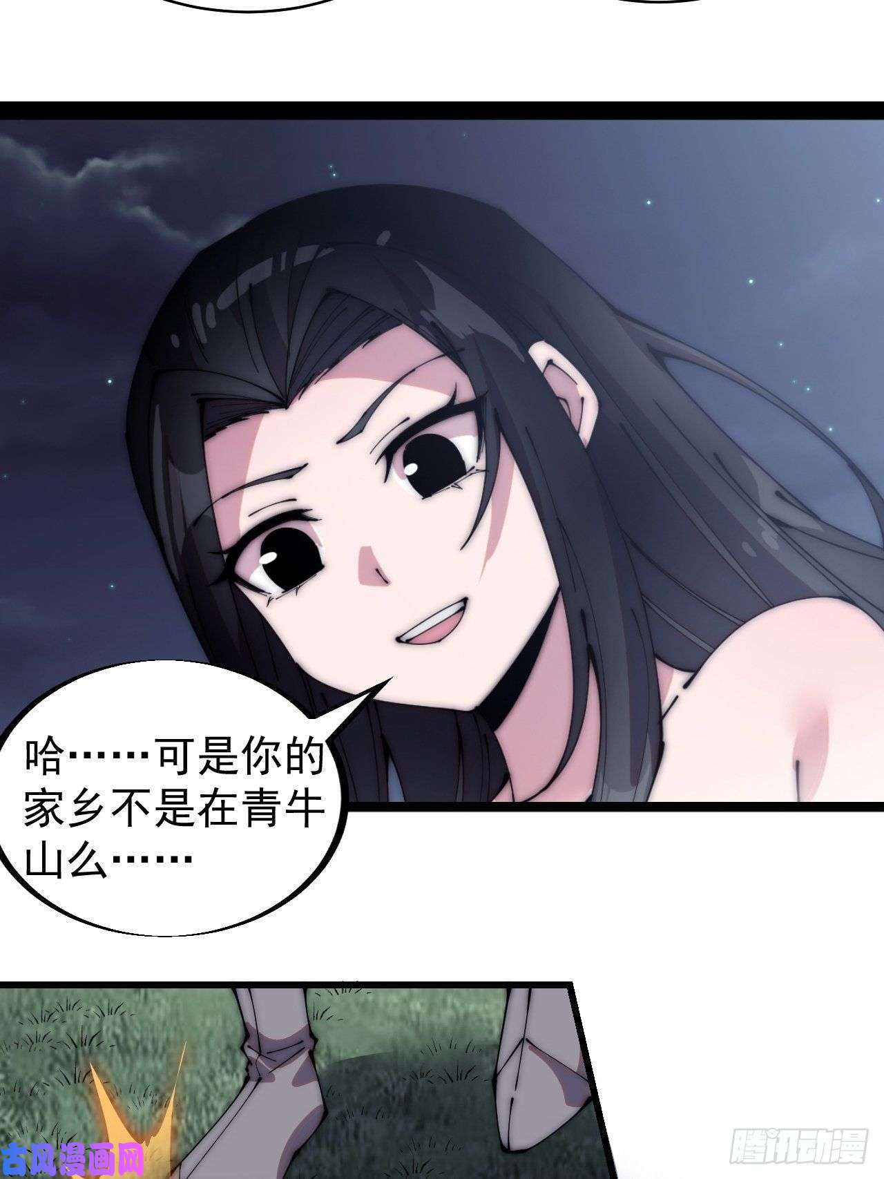 开局一座山第二百四十九话：五人齐