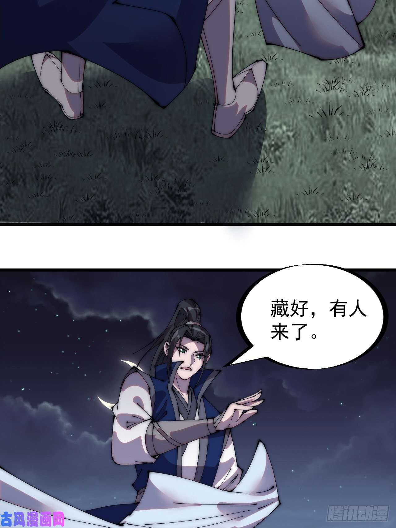 开局一座山第二百四十九话：五人齐