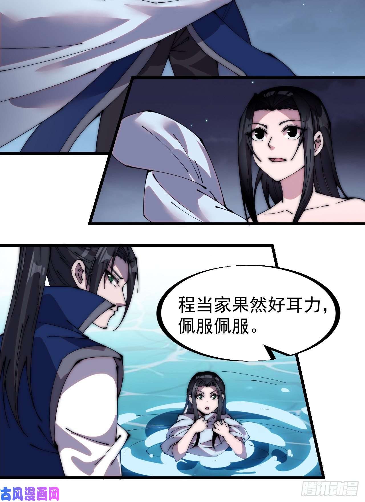 开局一座山第二百四十九话：五人齐