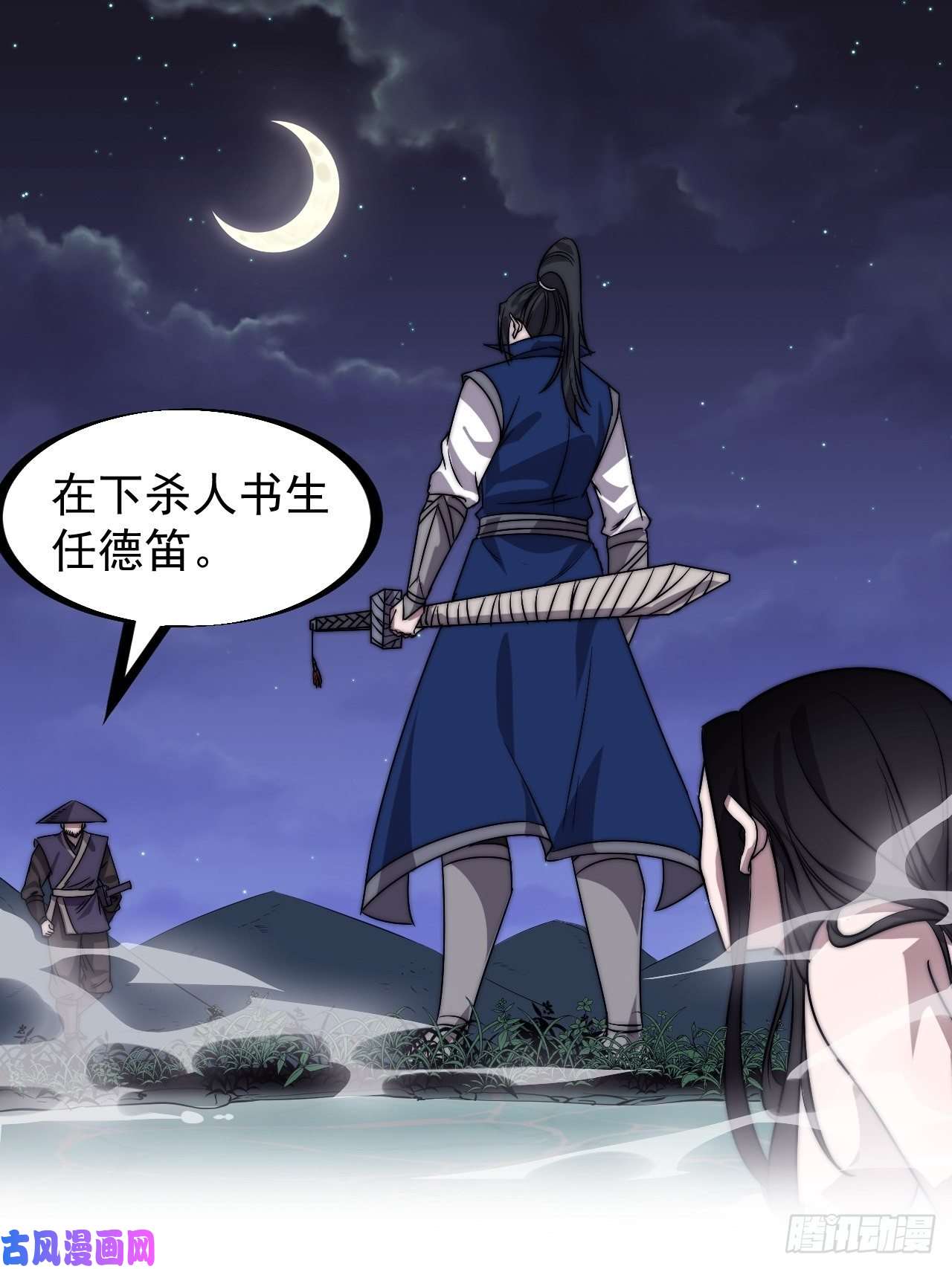 开局一座山第二百四十九话：五人齐