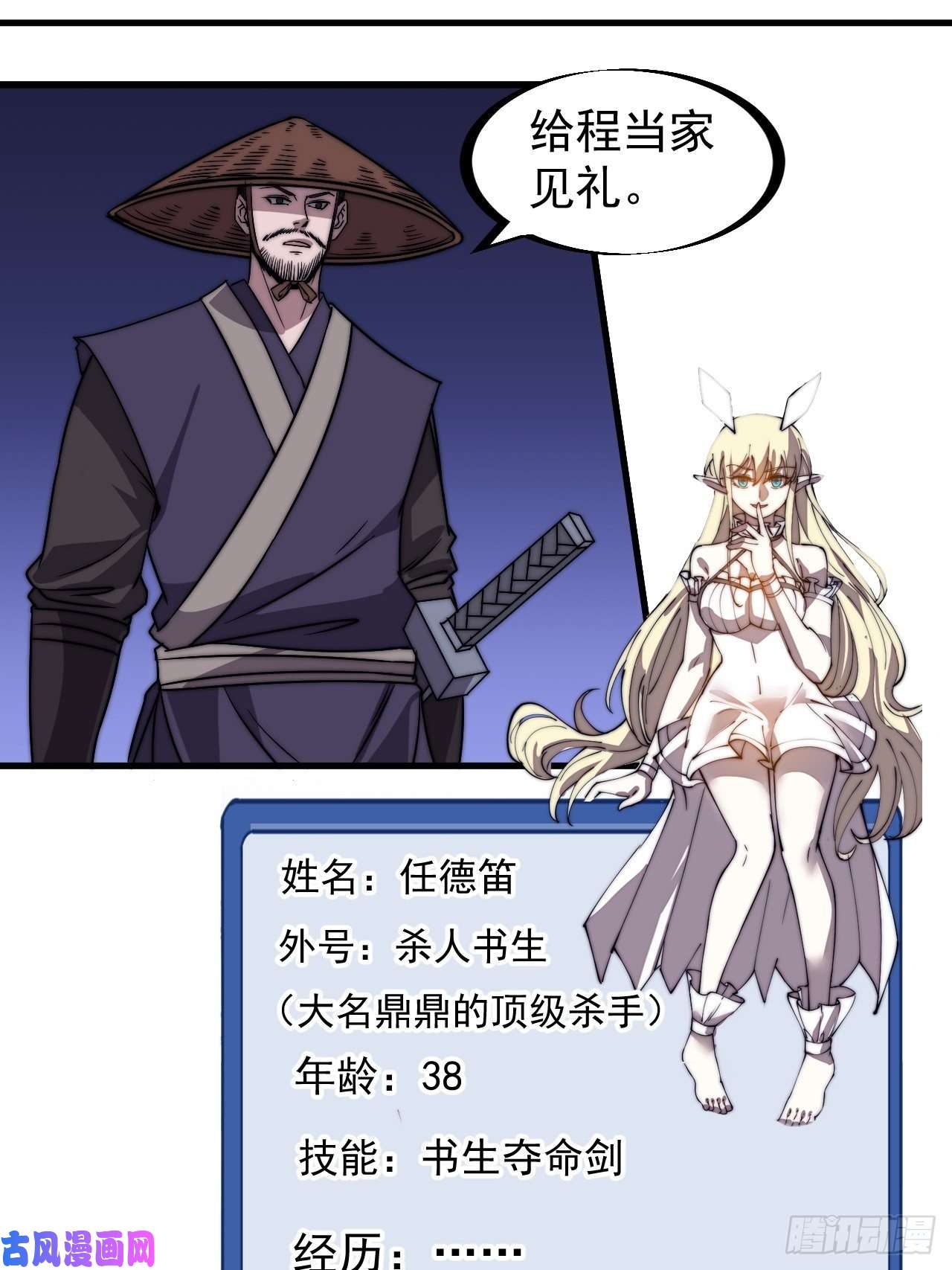 开局一座山第二百四十九话：五人齐