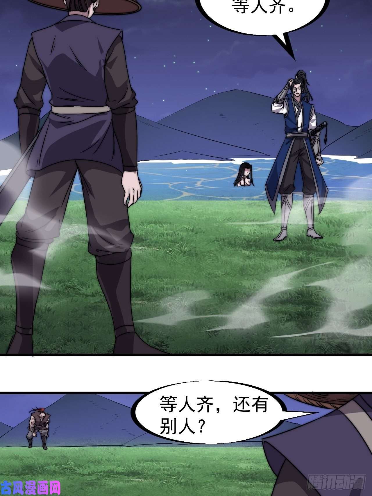 开局一座山第二百四十九话：五人齐