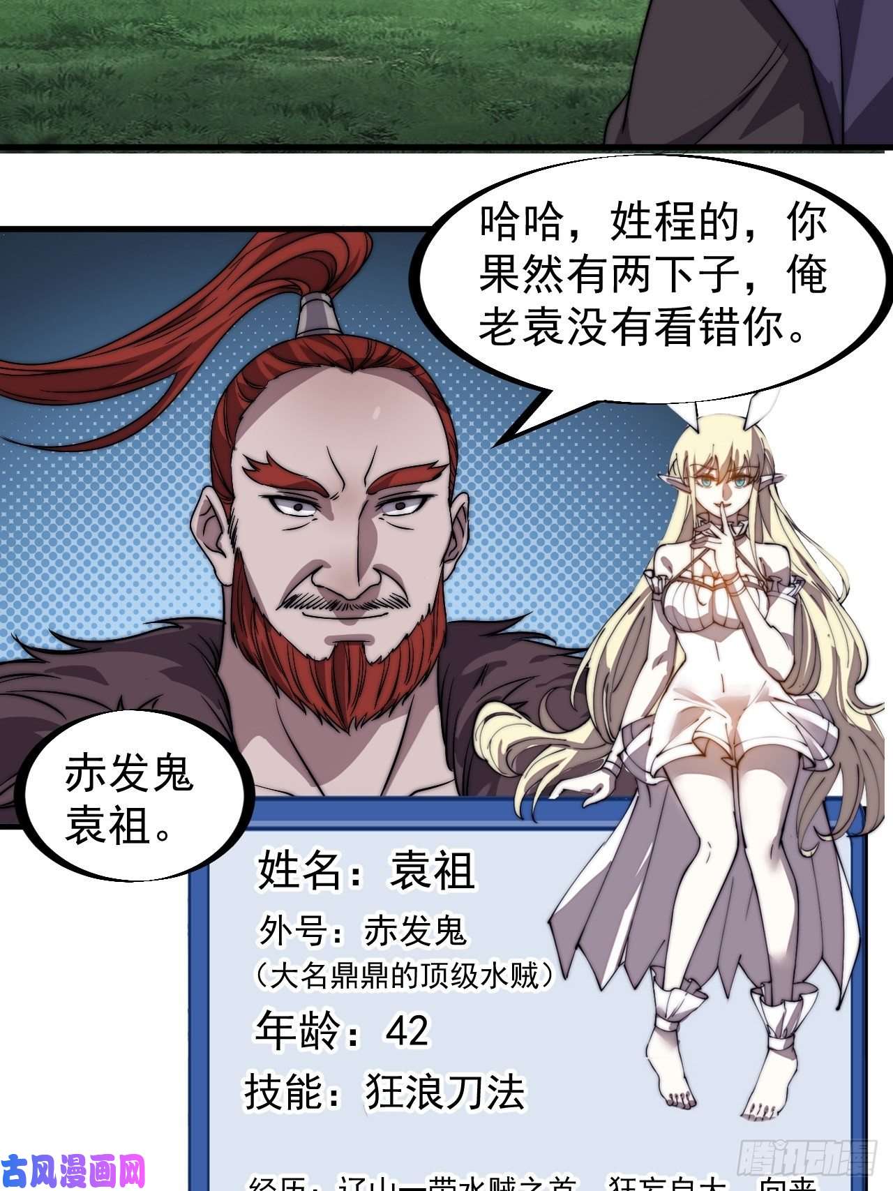 开局一座山第二百四十九话：五人齐
