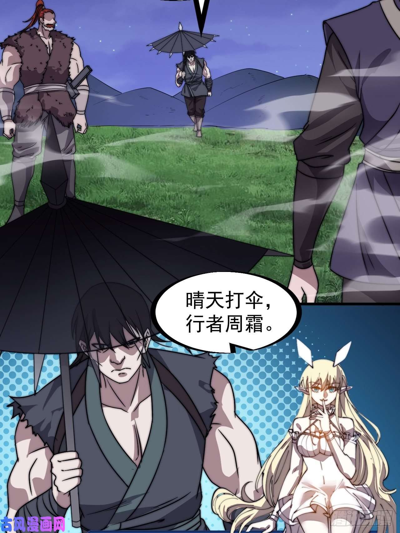 开局一座山第二百四十九话：五人齐