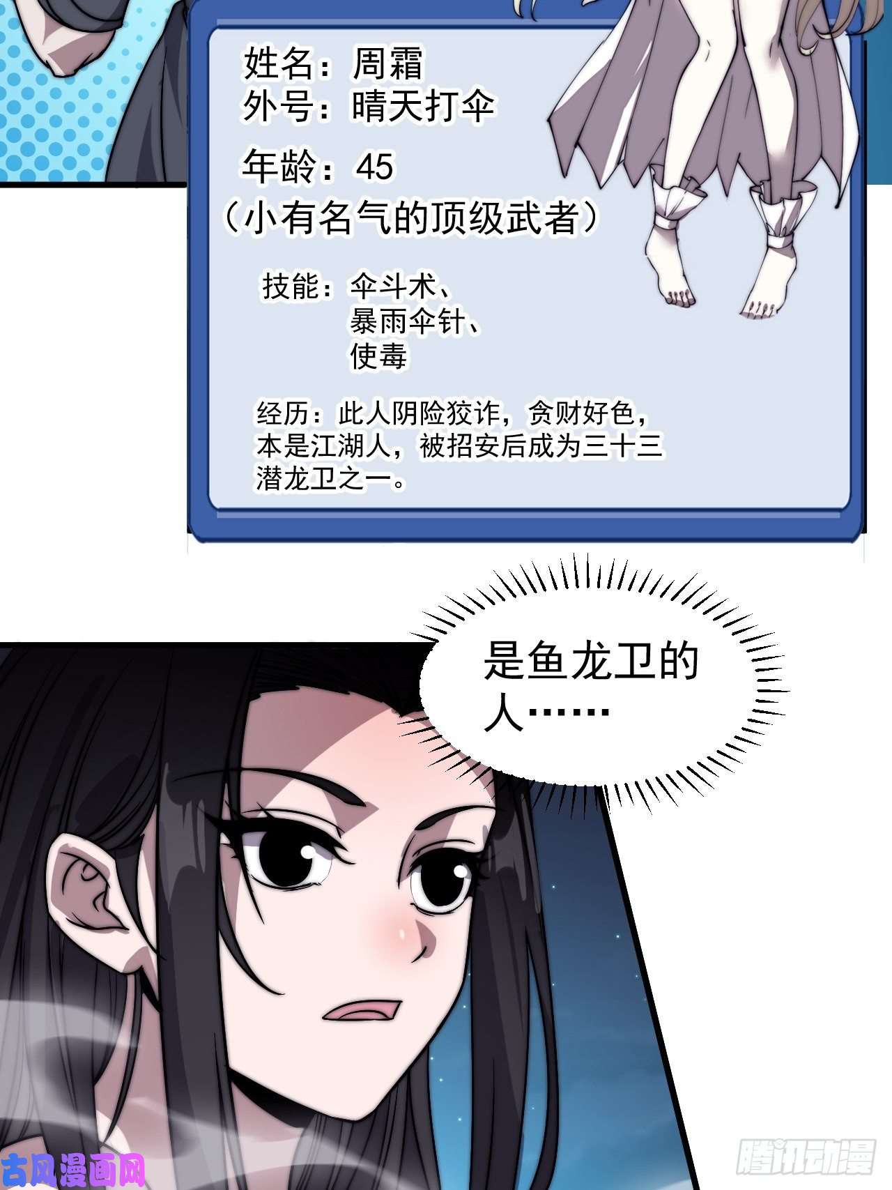 开局一座山第二百四十九话：五人齐