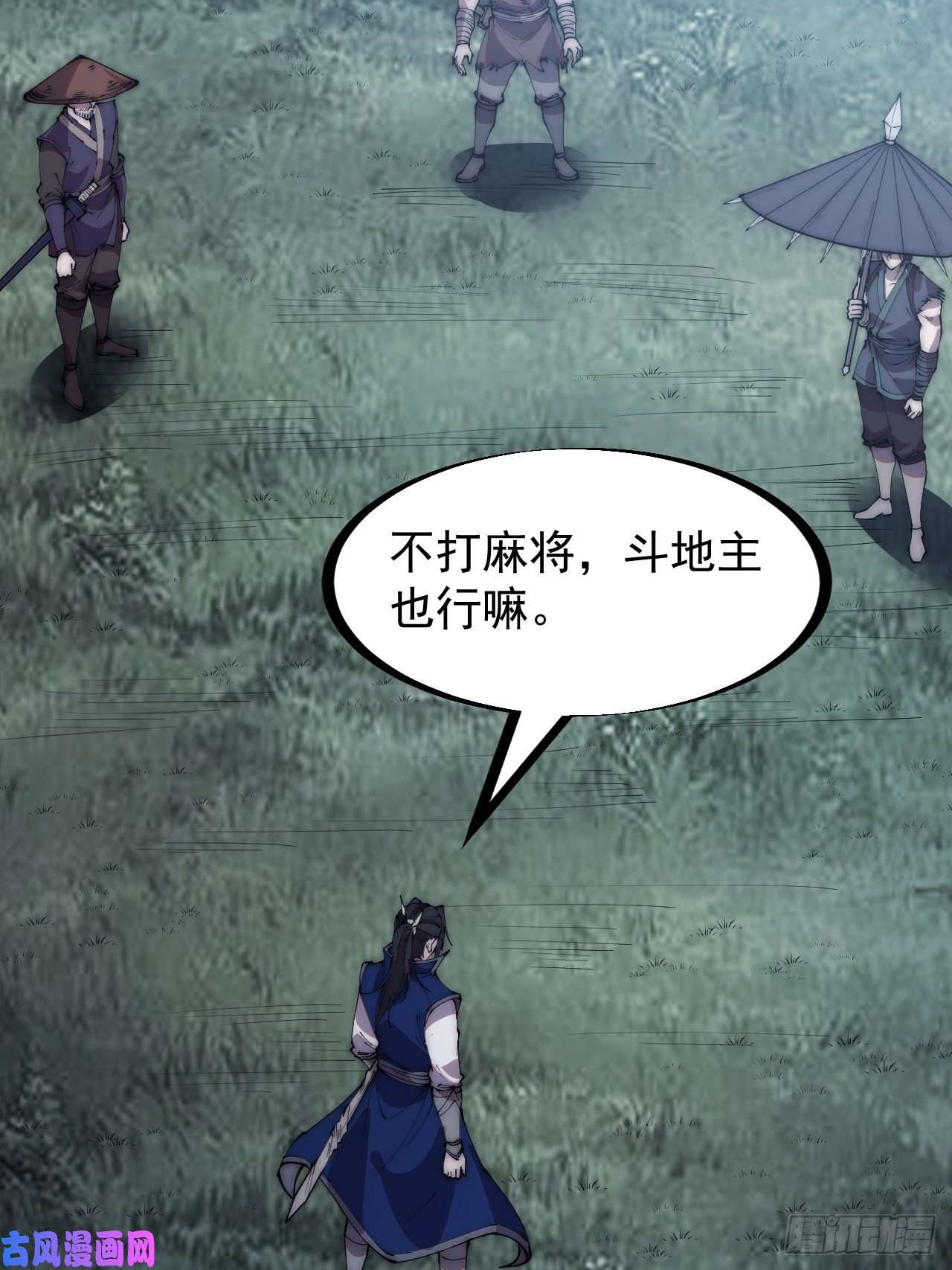 开局一座山第二百四十九话：五人齐