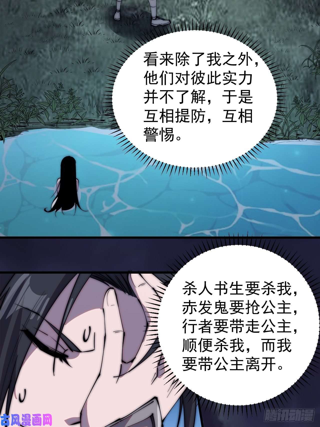 开局一座山第二百四十九话：五人齐