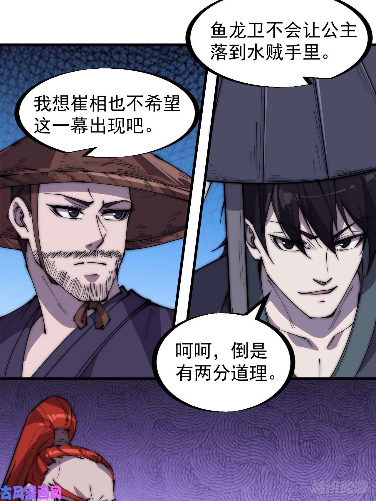 开局一座山第二百四十九话：五人齐