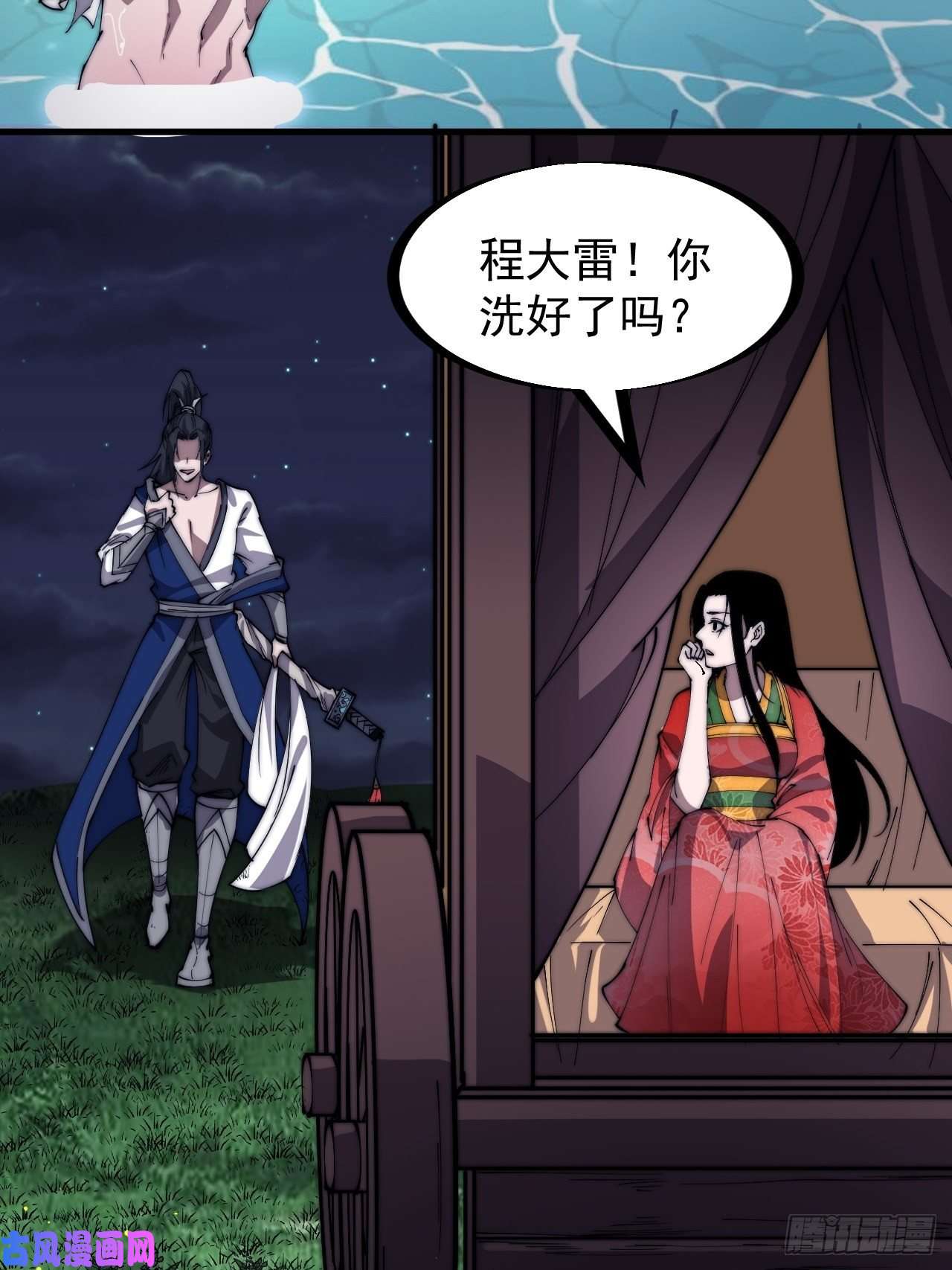 开局一座山第二百四十九话：五人齐