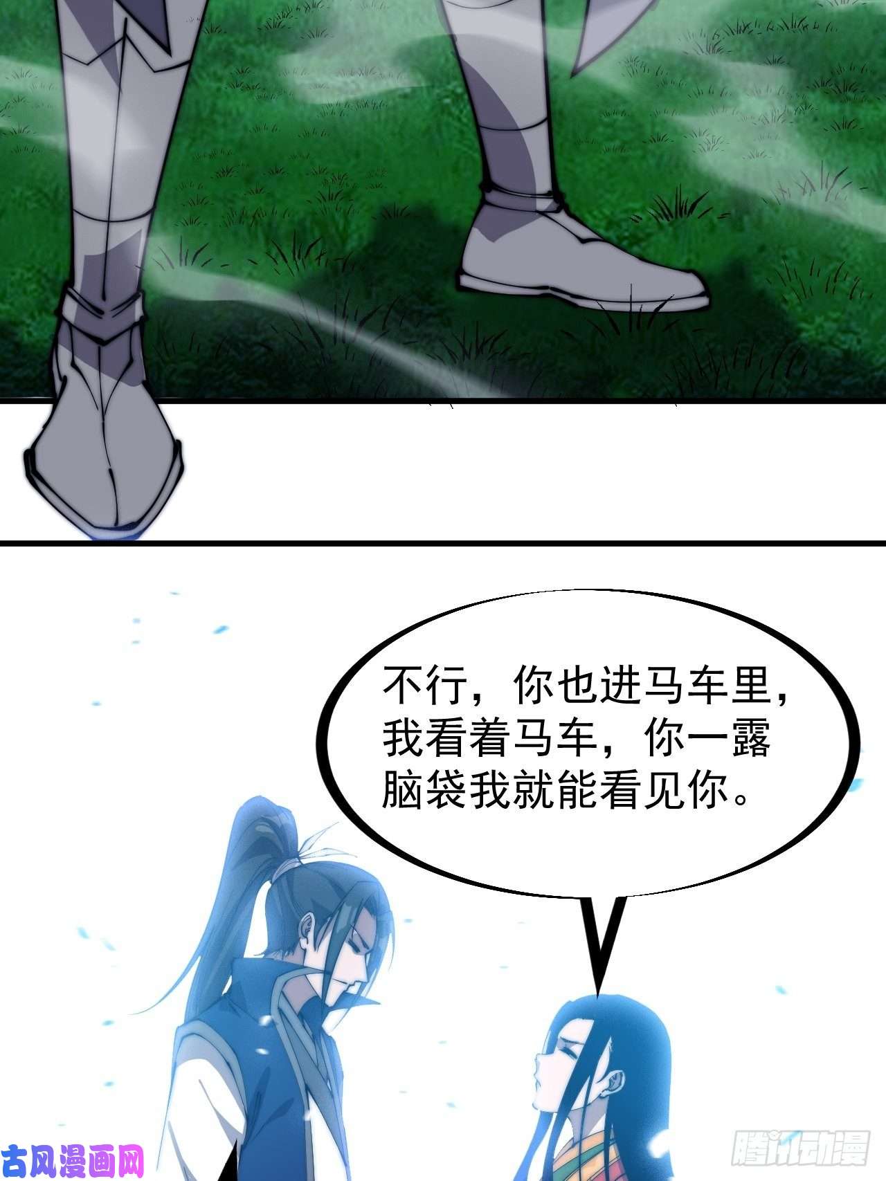 开局一座山第二百四十九话：五人齐