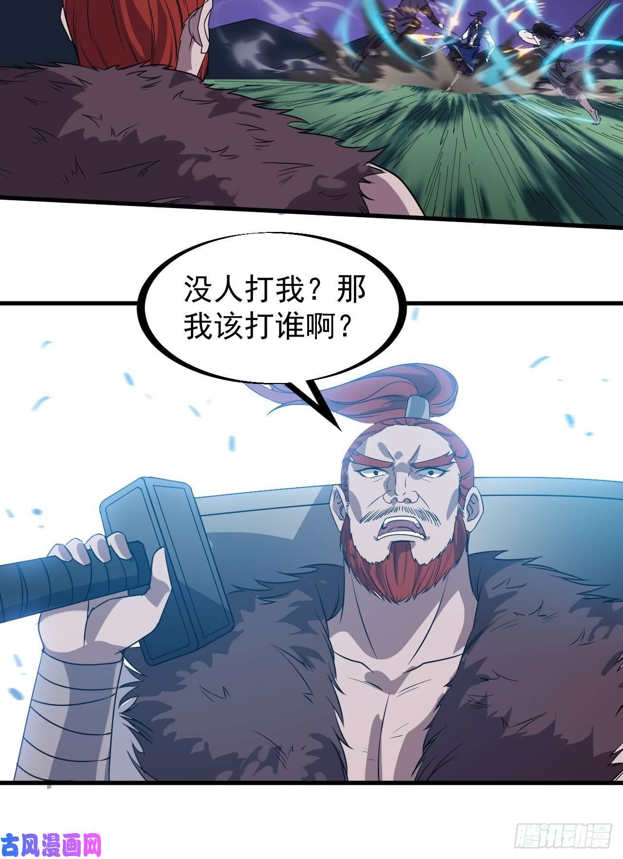 开局一座山第二百五十话：突变