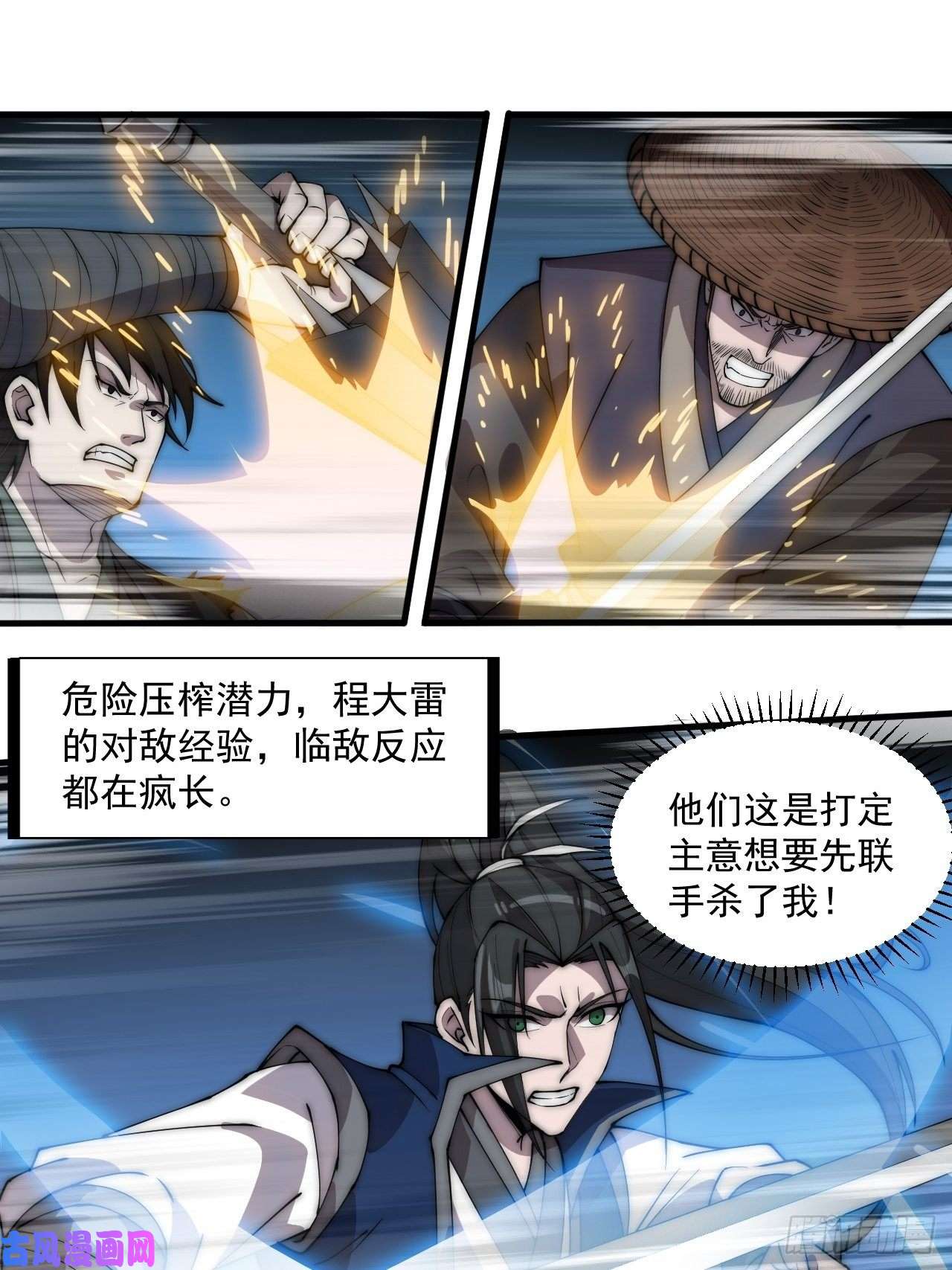 开局一座山第二百五十话：突变