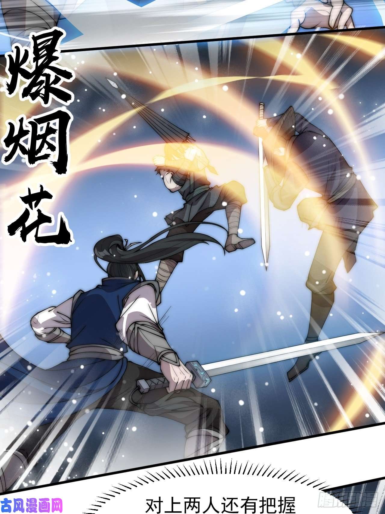 开局一座山第二百五十话：突变