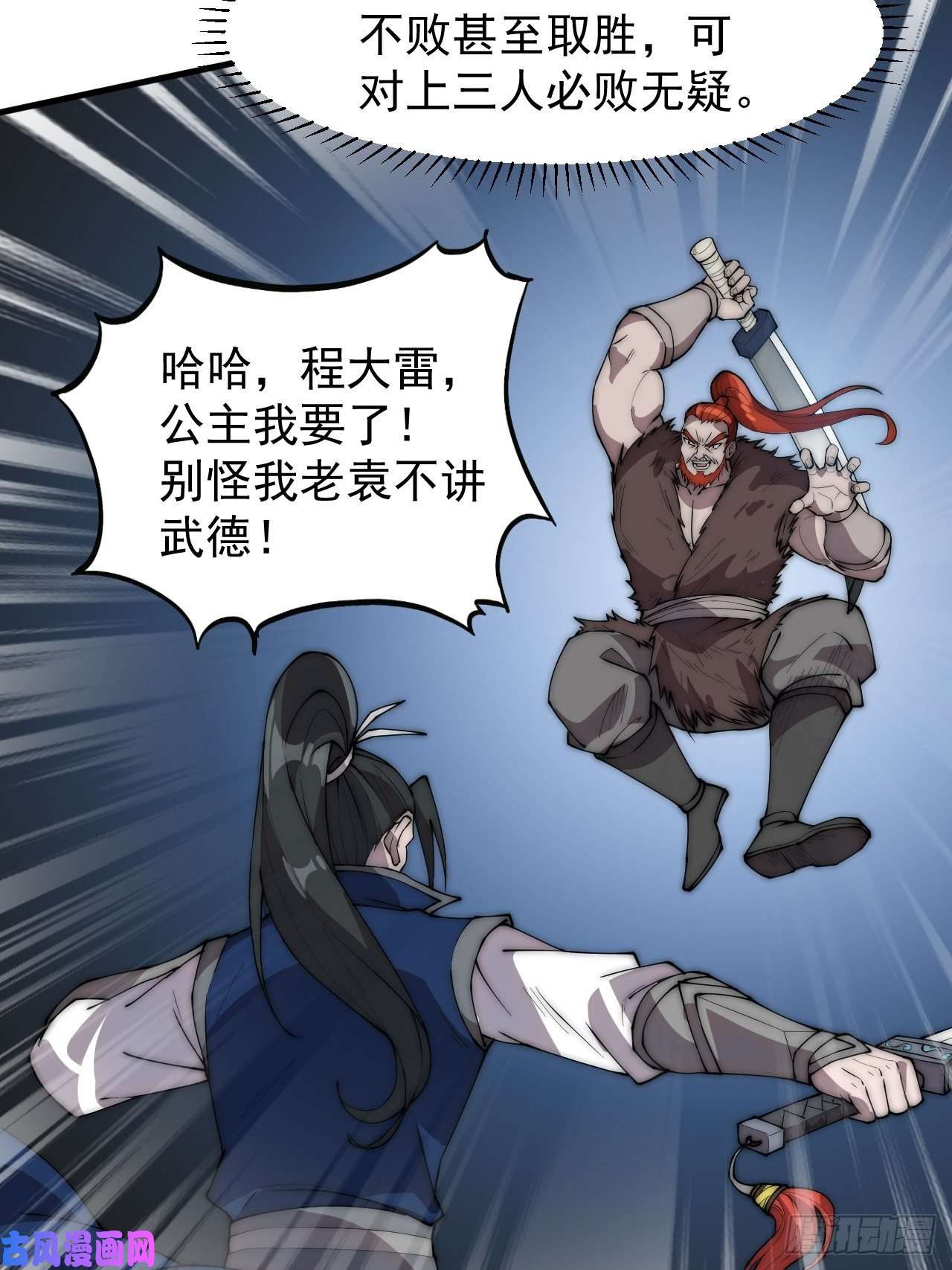 开局一座山第二百五十话：突变