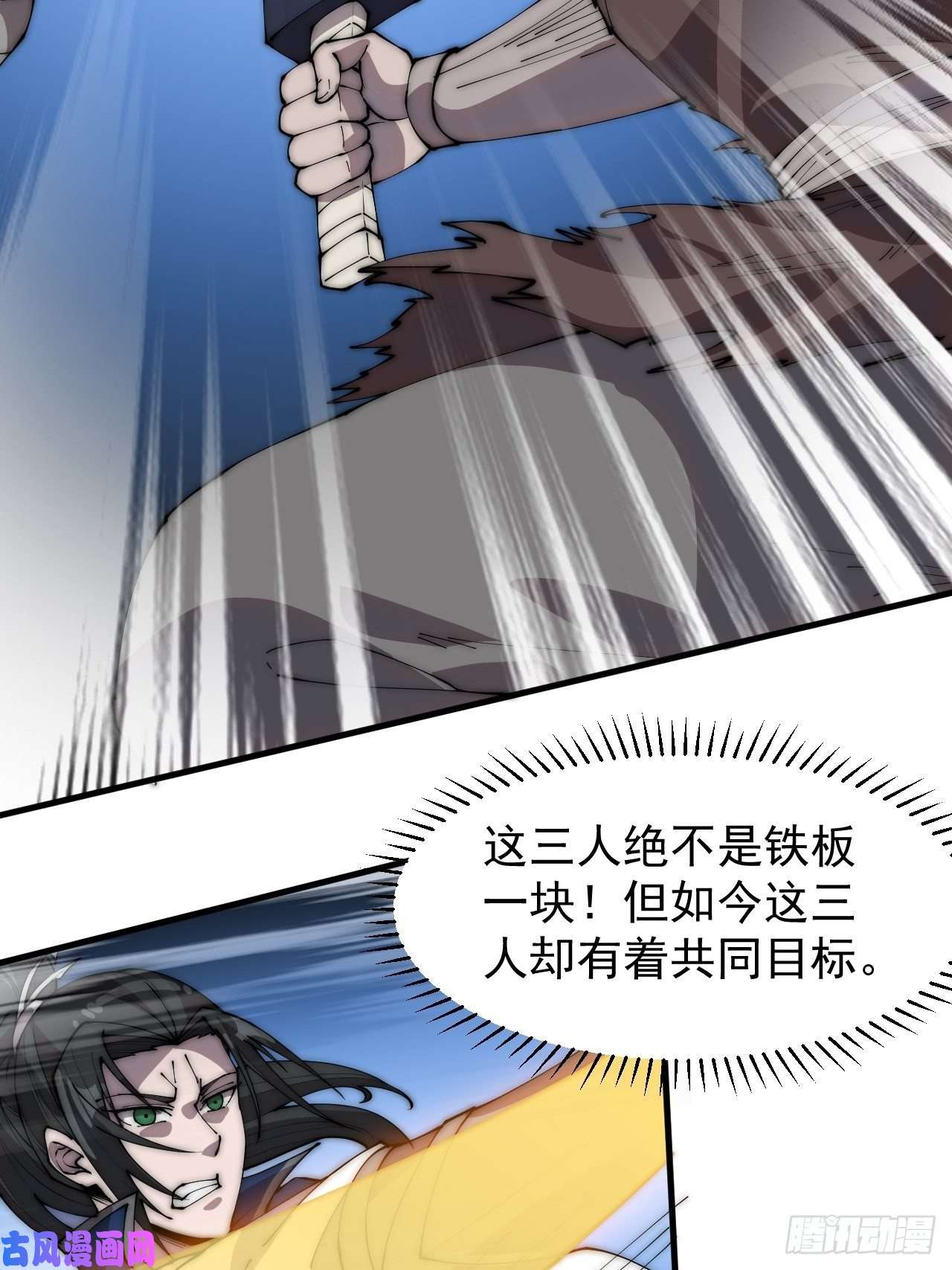 开局一座山第二百五十话：突变