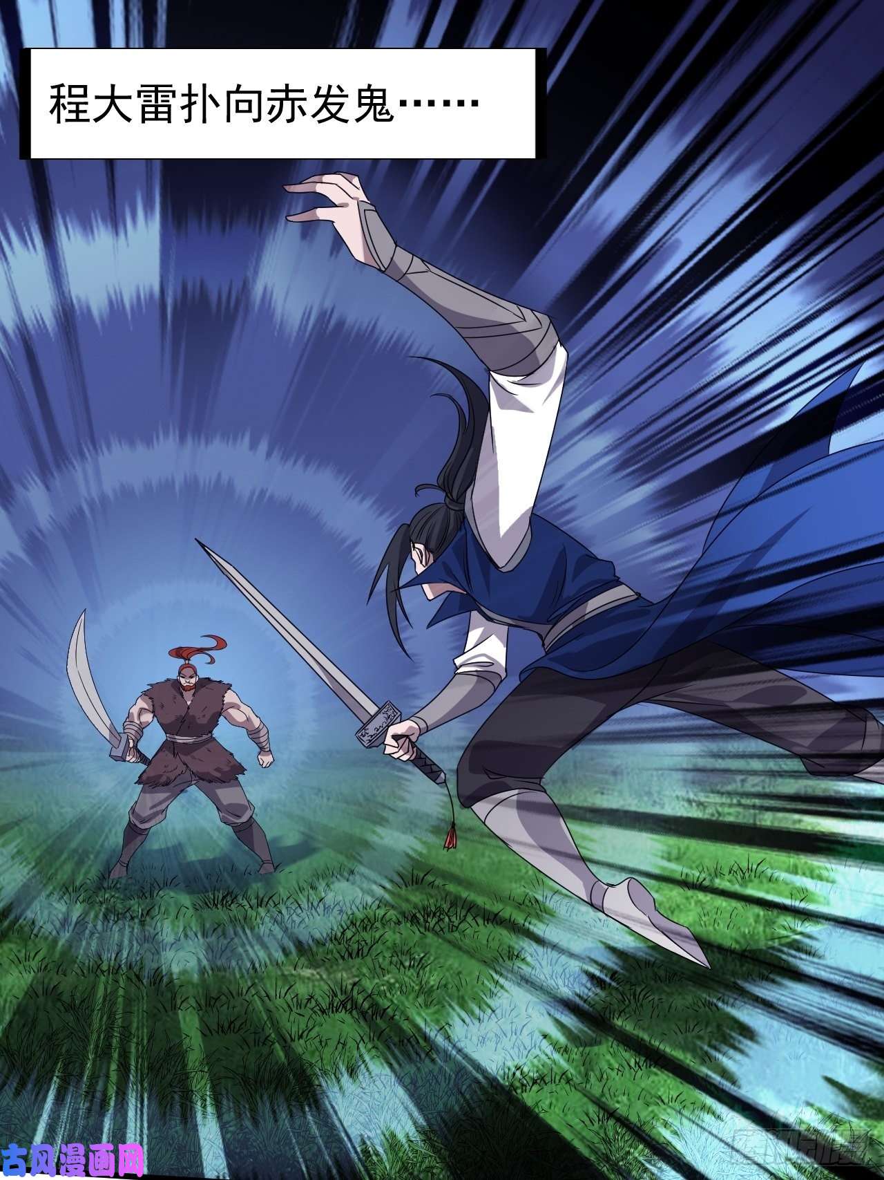 开局一座山第二百五十话：突变