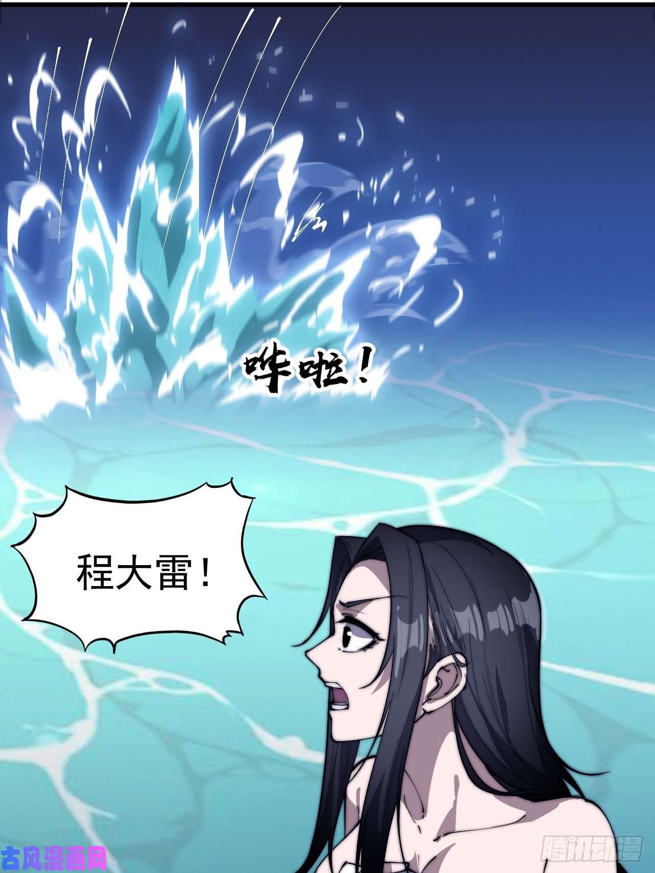 开局一座山第二百五十话：突变