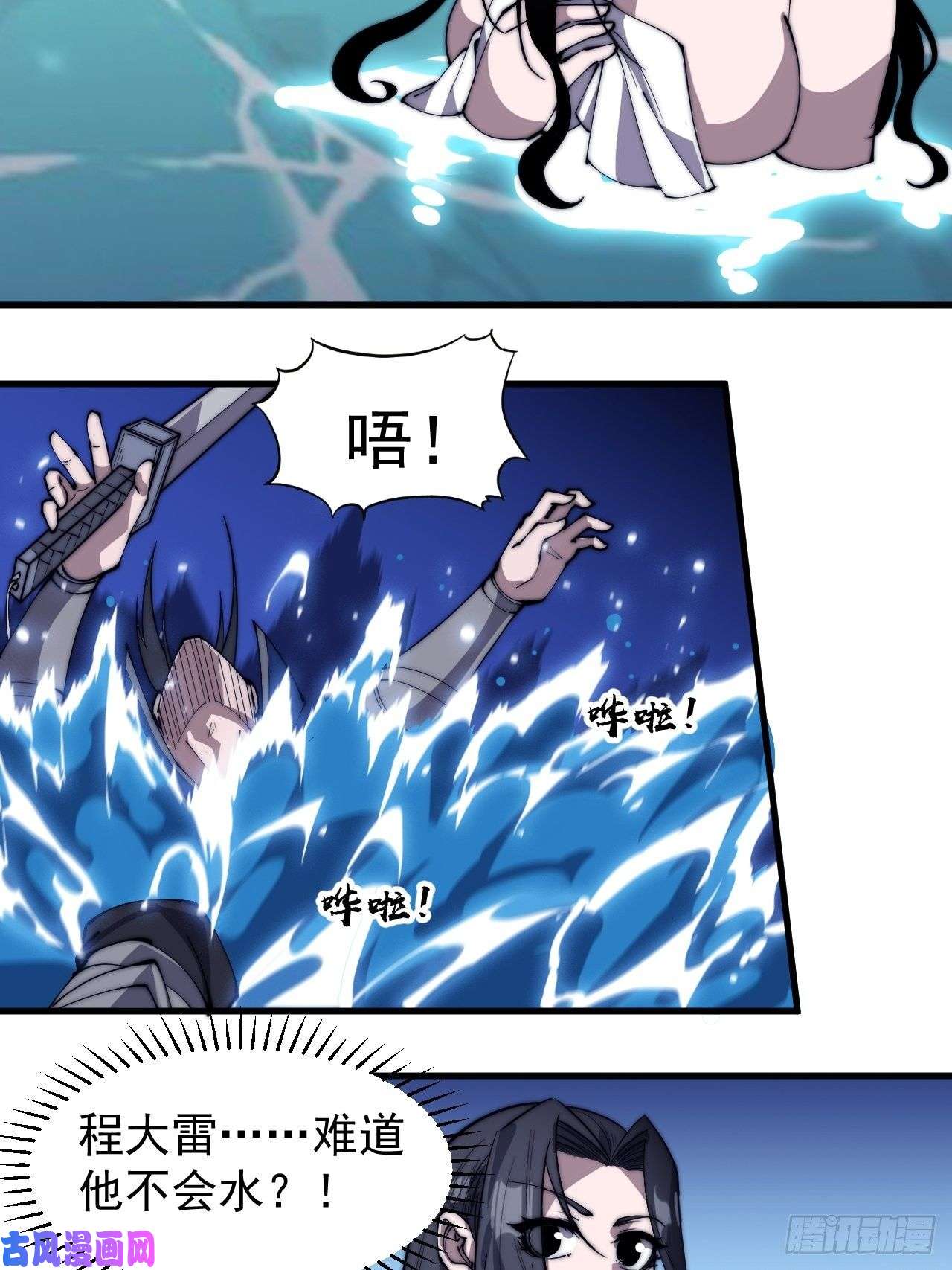 开局一座山第二百五十话：突变