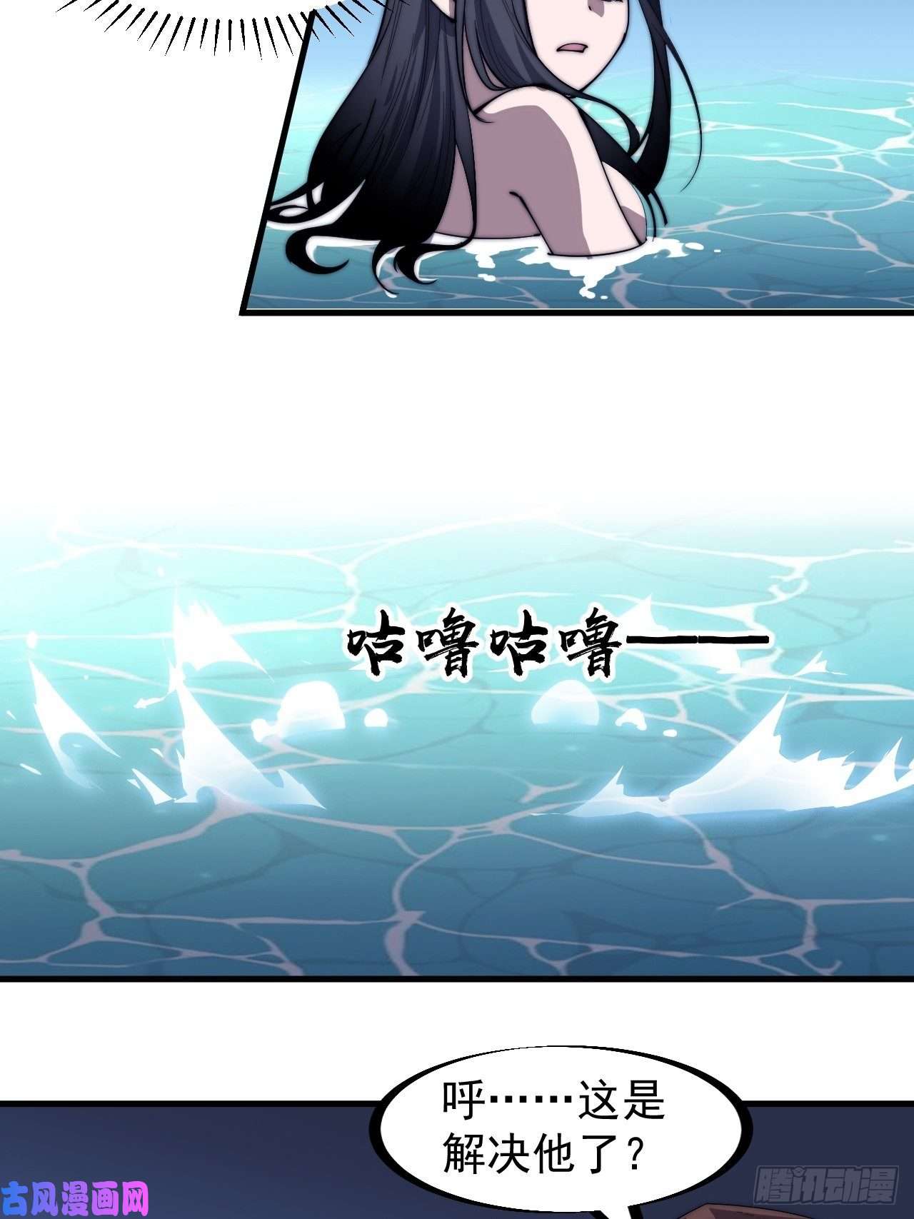 开局一座山第二百五十话：突变