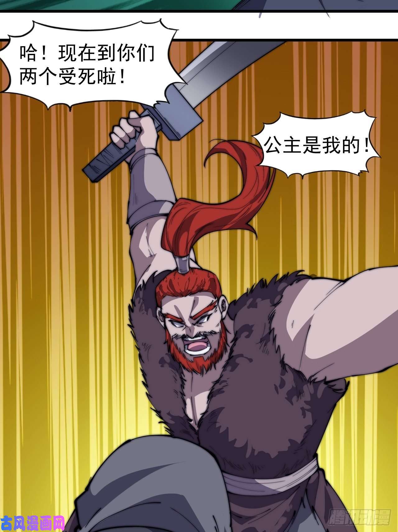 开局一座山第二百五十话：突变