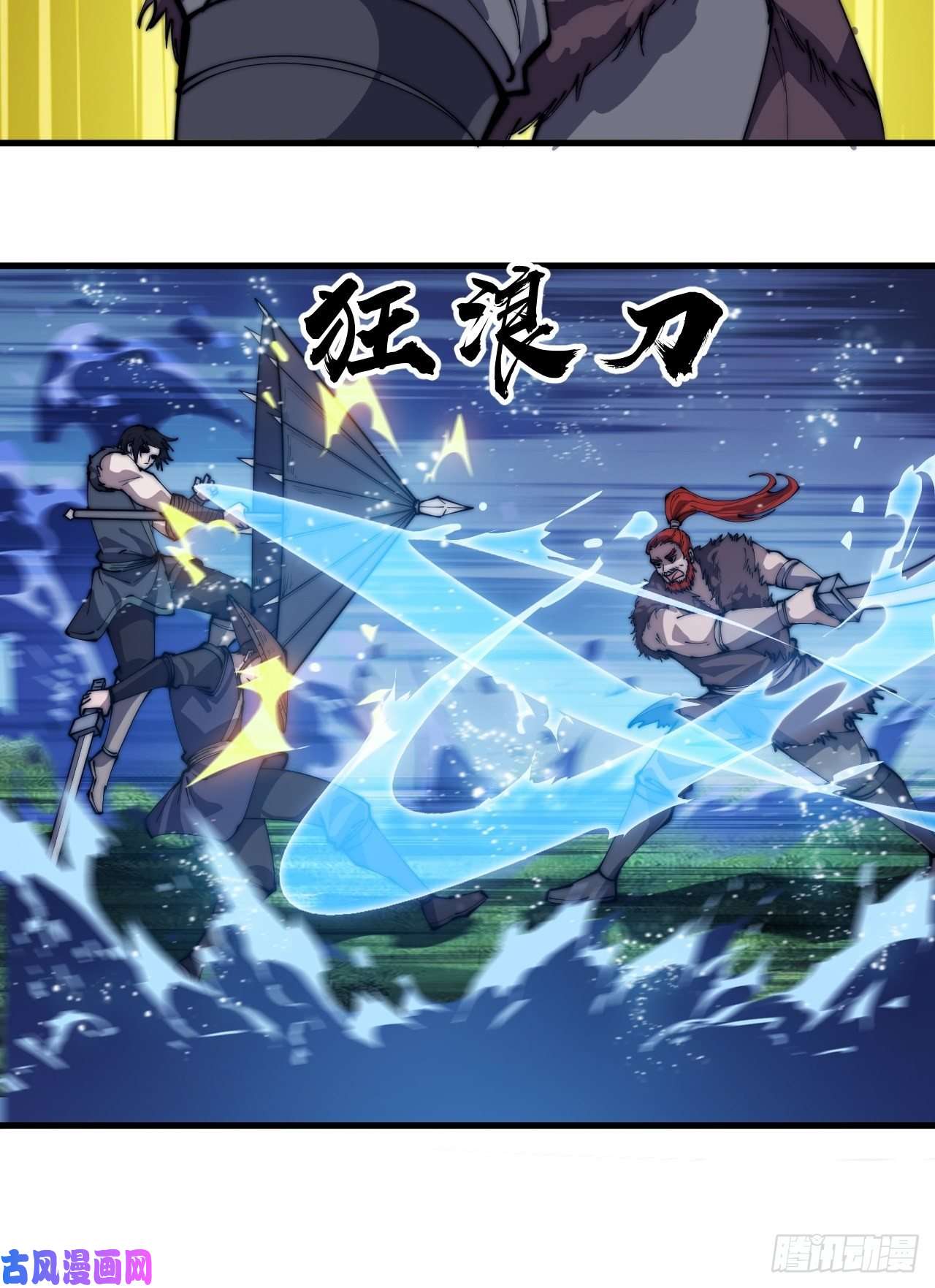 开局一座山第二百五十话：突变