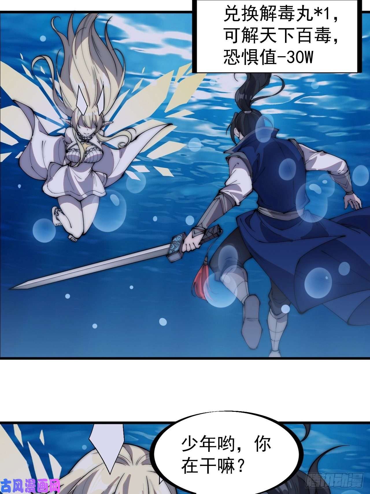 开局一座山第二百五十话：突变