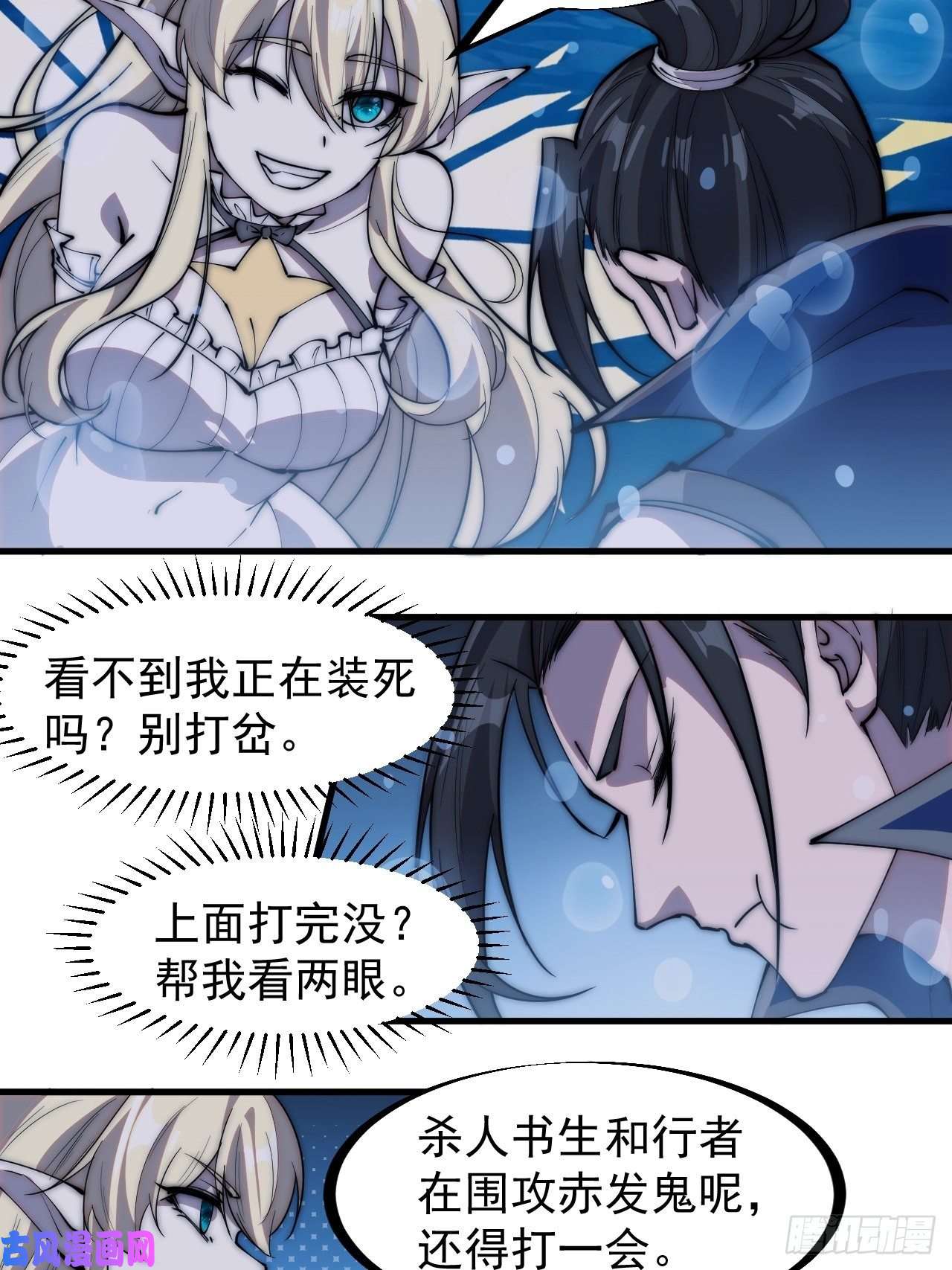 开局一座山第二百五十话：突变