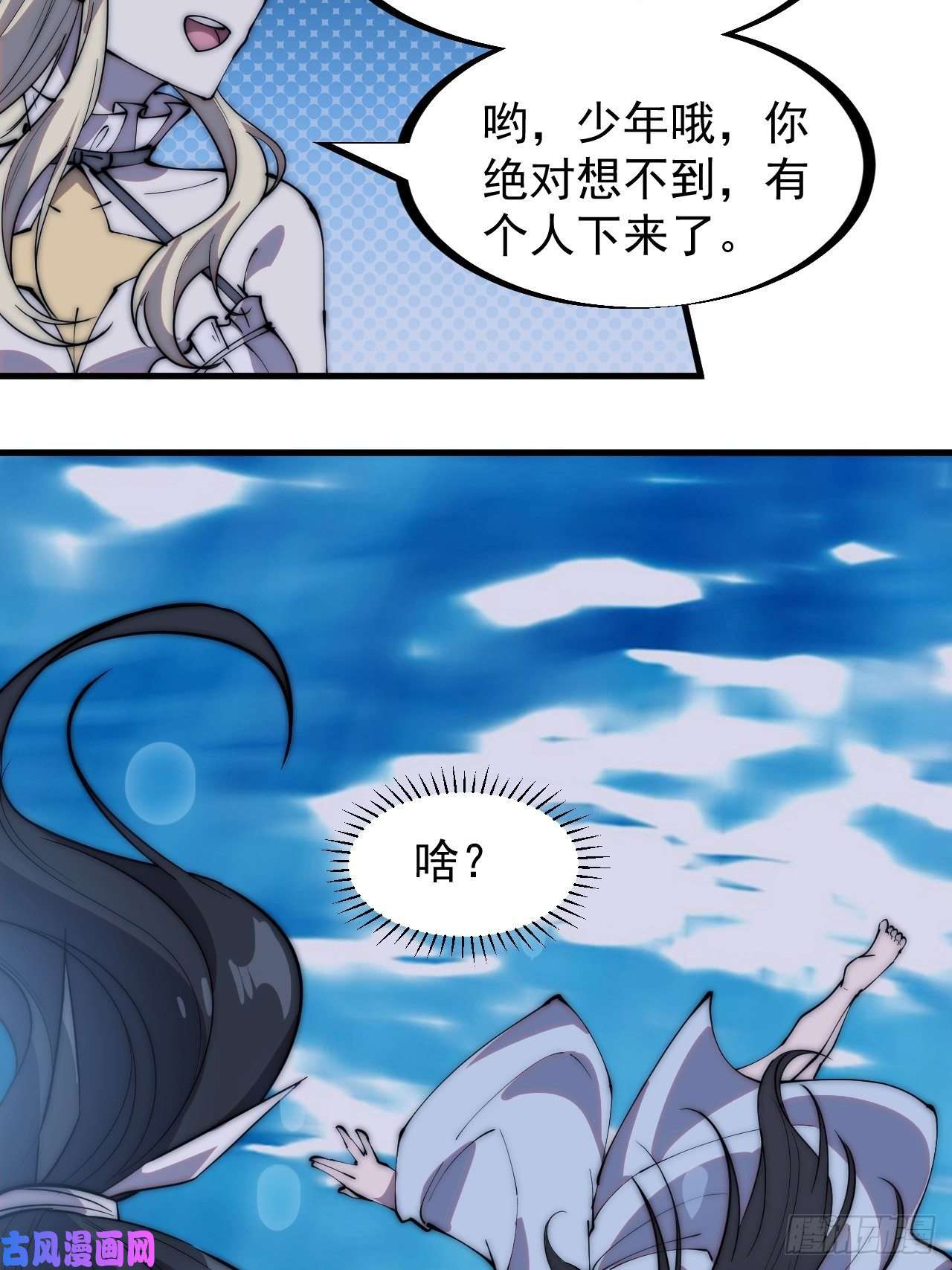 开局一座山第二百五十话：突变