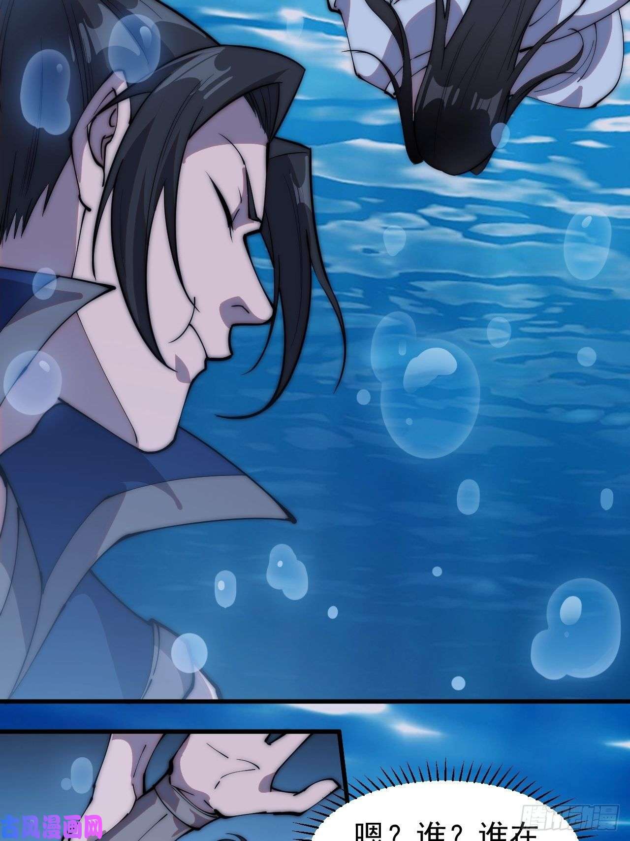 开局一座山第二百五十话：突变