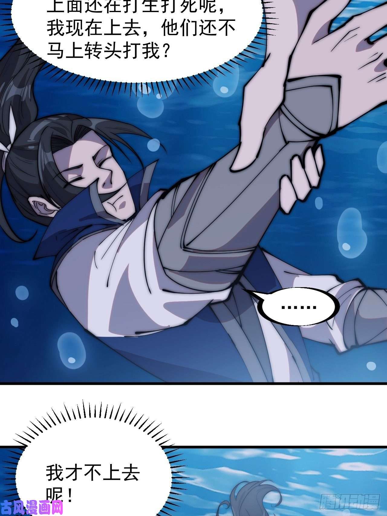 开局一座山第二百五十话：突变