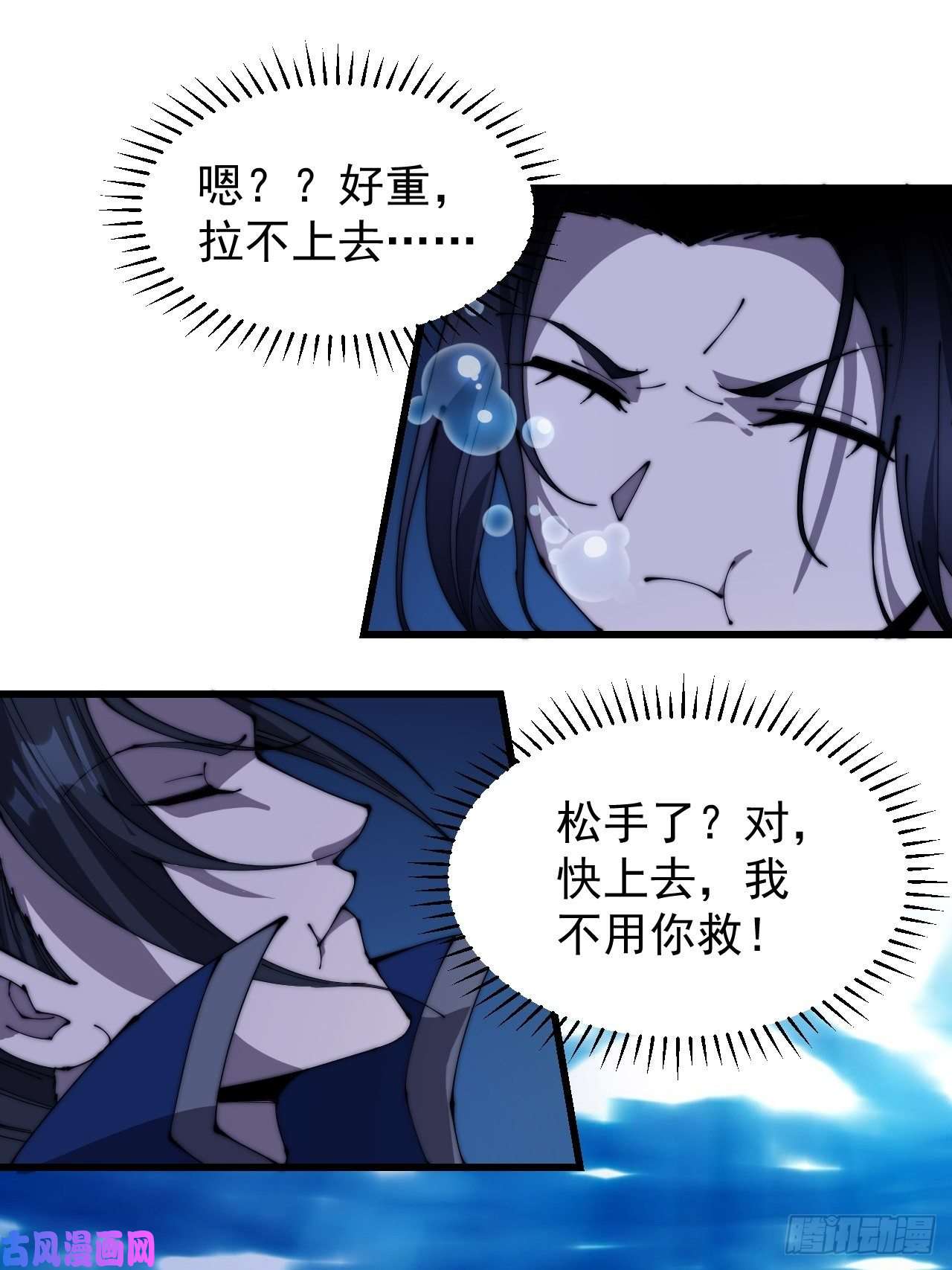 开局一座山第二百五十话：突变