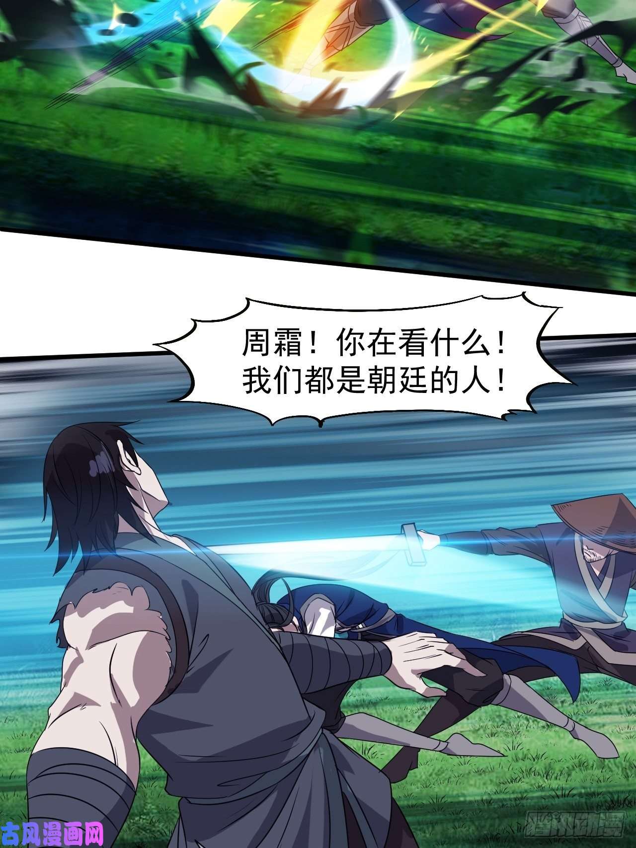 开局一座山第二百五十话：突变