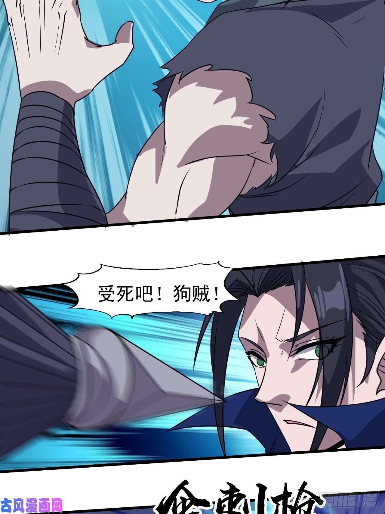 开局一座山第二百五十话：突变