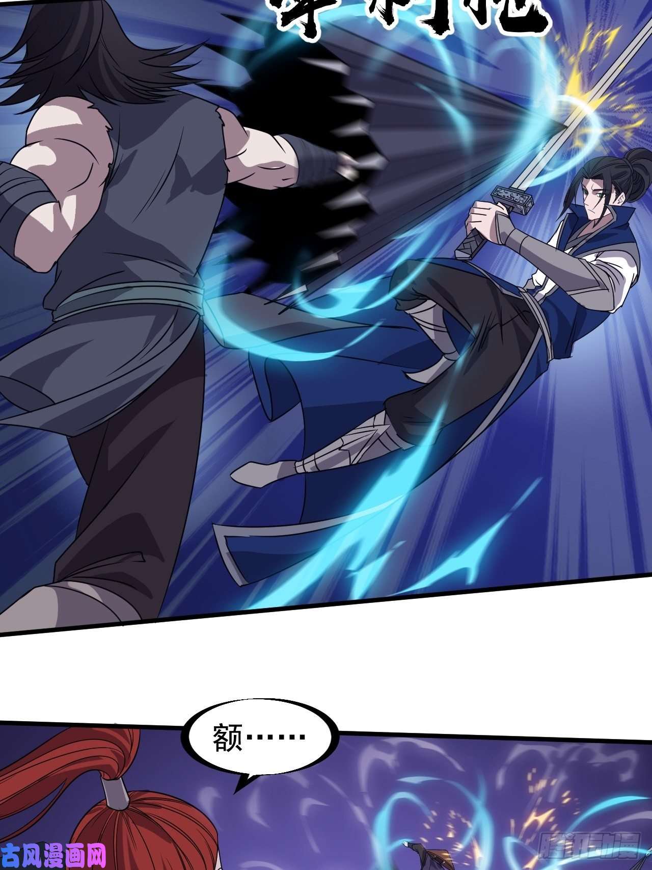 开局一座山第二百五十话：突变