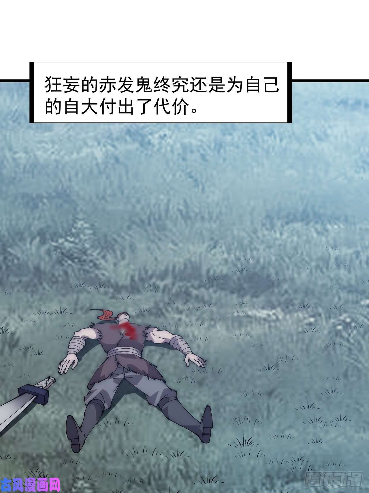 开局一座山第二百五十一话：先杀官