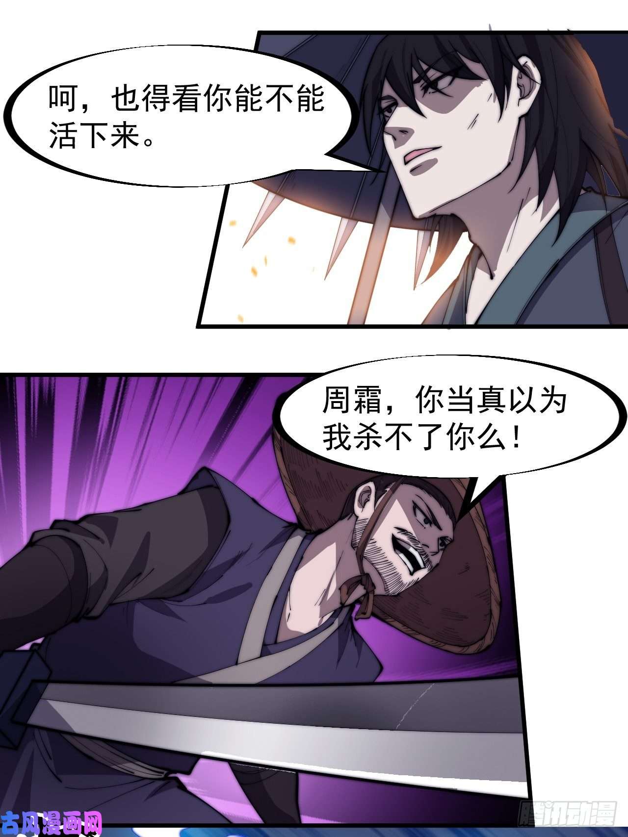 开局一座山第二百五十一话：先杀官