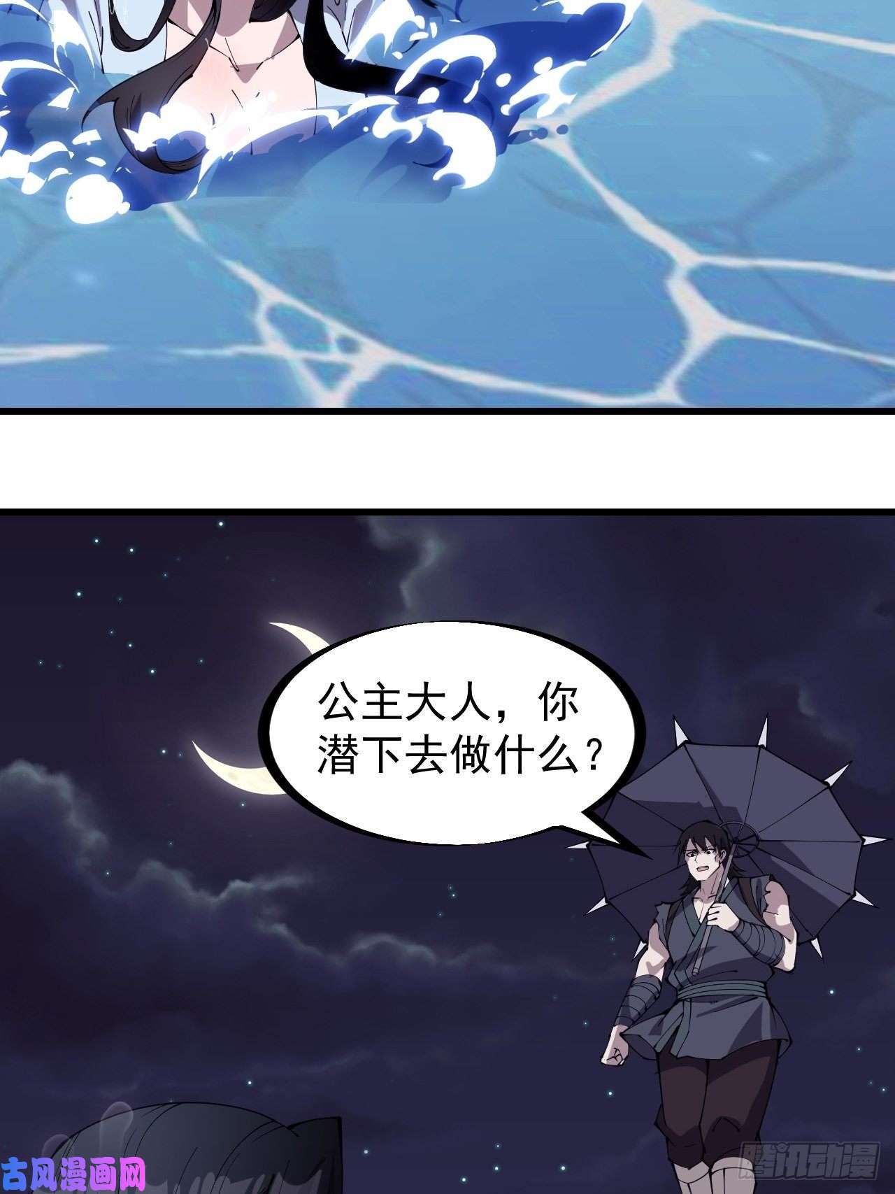 开局一座山第二百五十一话：先杀官