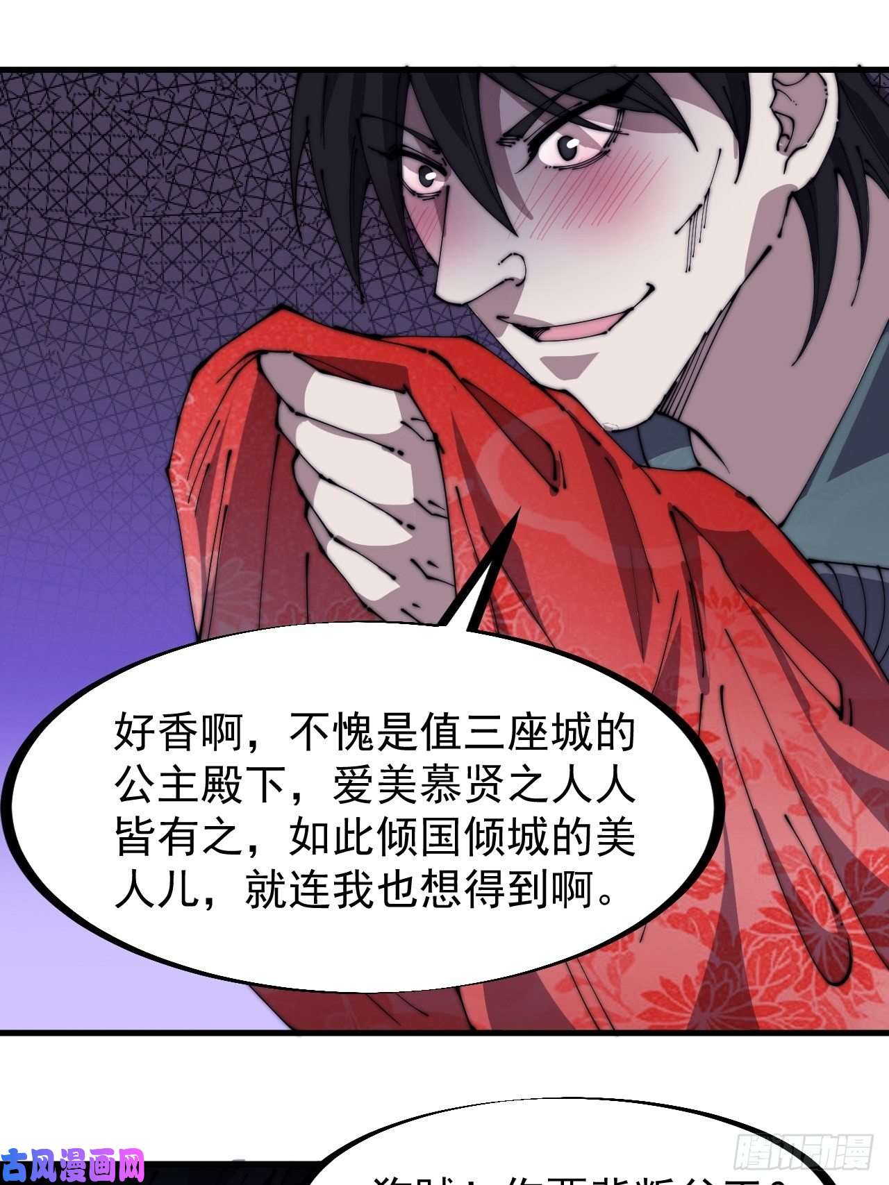 开局一座山第二百五十一话：先杀官