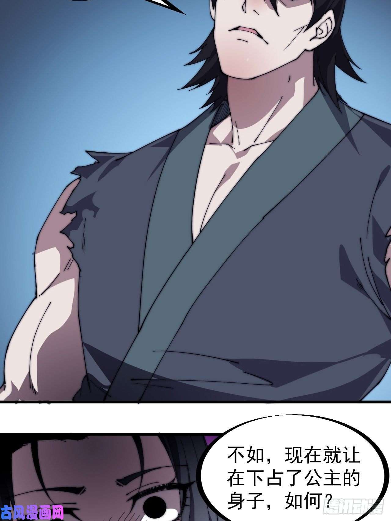 开局一座山第二百五十一话：先杀官
