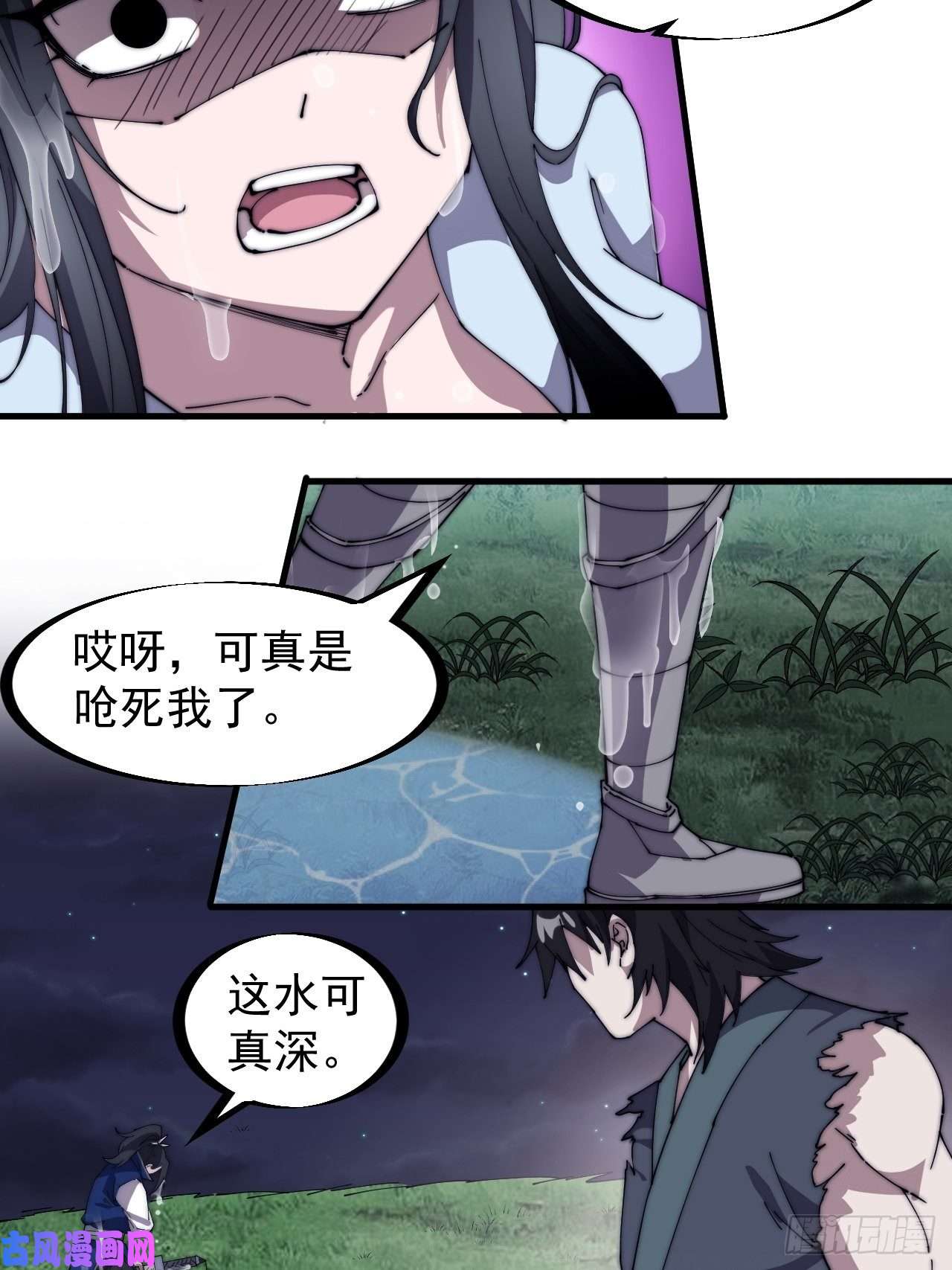 开局一座山第二百五十一话：先杀官