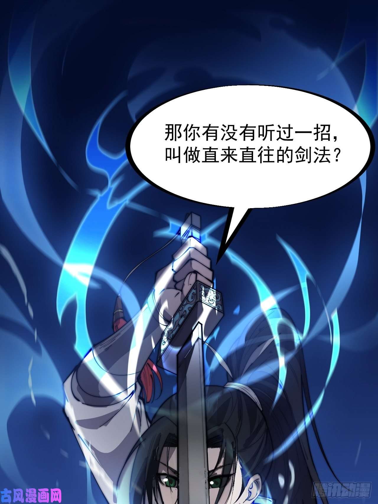 开局一座山第二百五十一话：先杀官