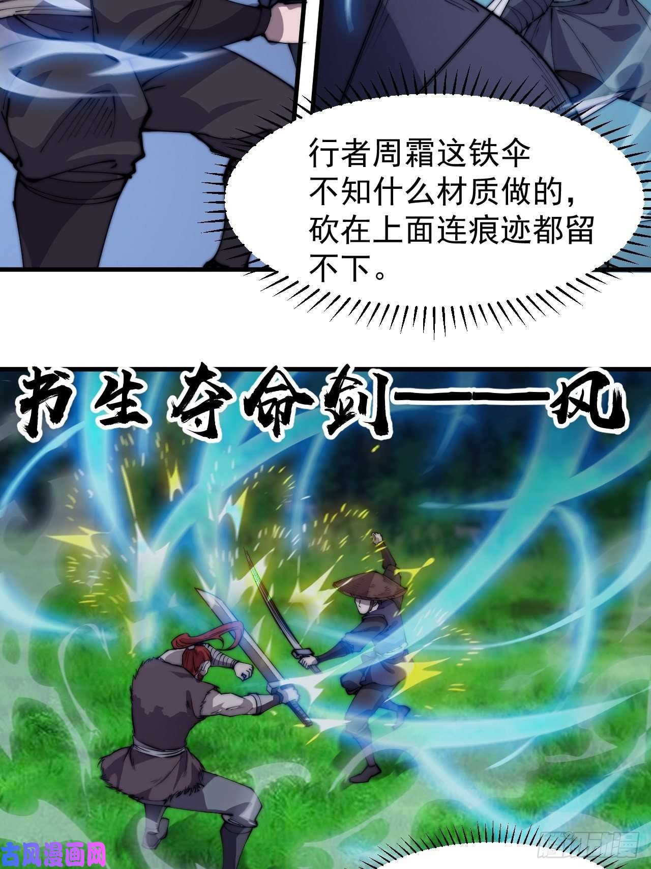 开局一座山第二百五十一话：先杀官