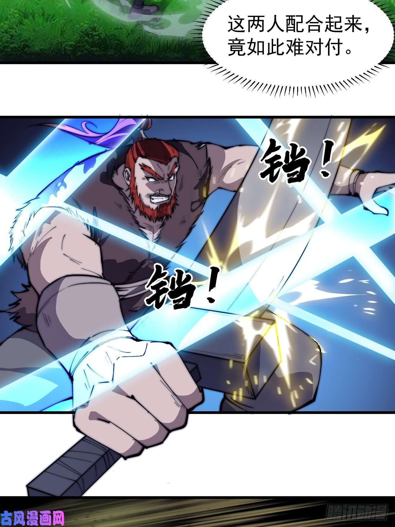 开局一座山第二百五十一话：先杀官